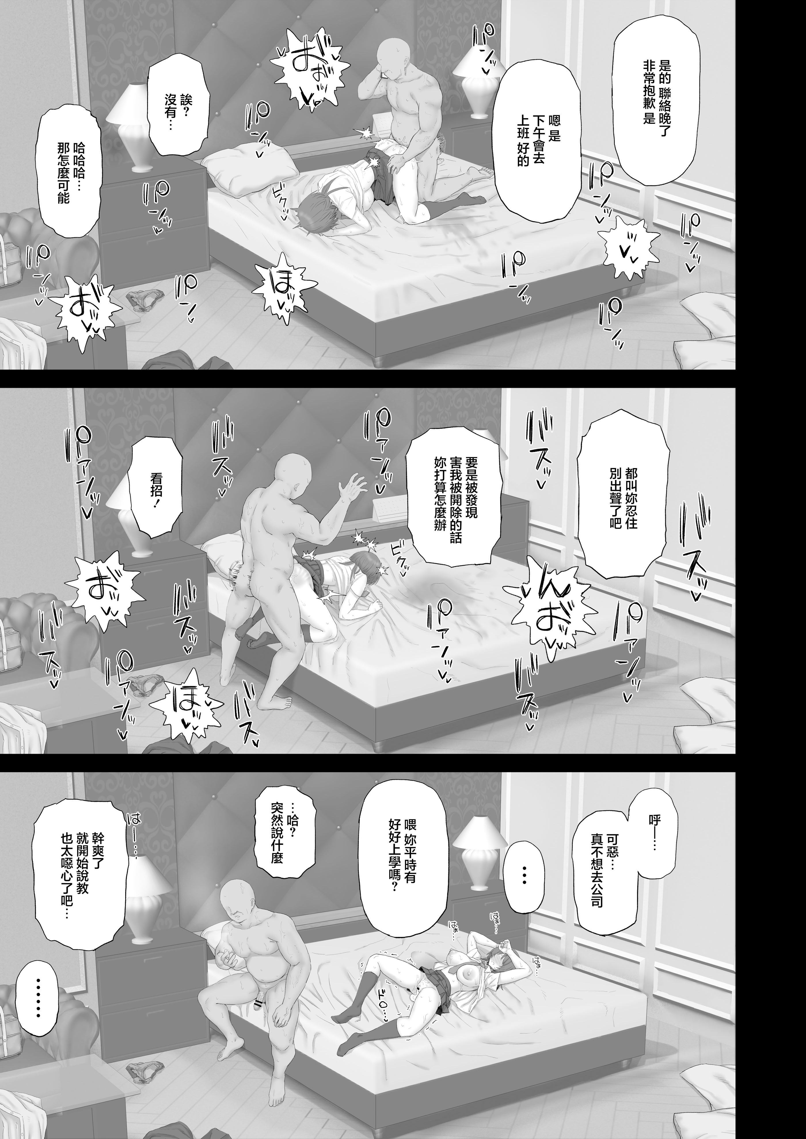 [日本漫画] [ごむはち (ゴム)] クール系ギャルはおじさん達のオナホ｜冷艷系辣妹乃属于大叔們的飛機杯 单本,巨乳大奶,露出,大阴茎#[20P]-9