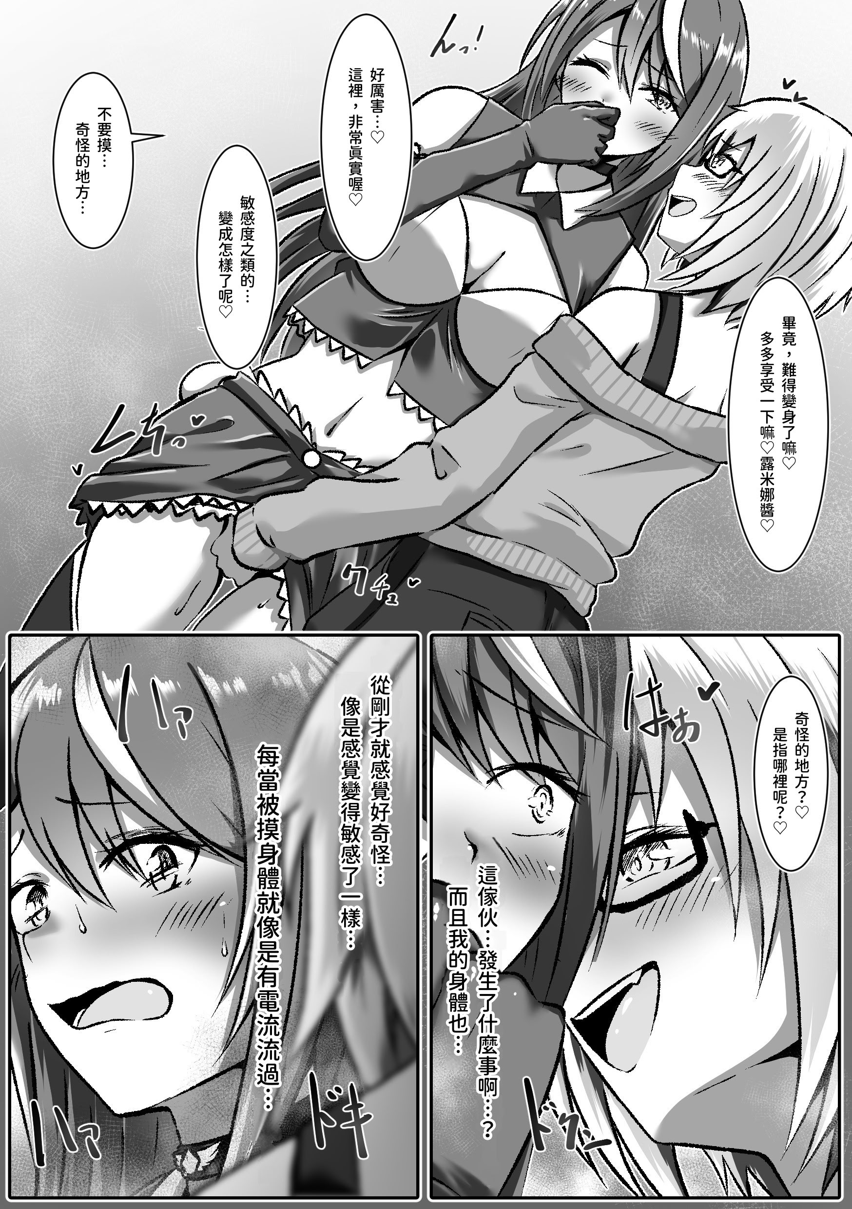[日本漫画] [まくら] TS変身でメス堕ちした彼氏と百合えっち三昧 单本,巨乳大奶,露出,青年,大阴茎#[29P]-13
