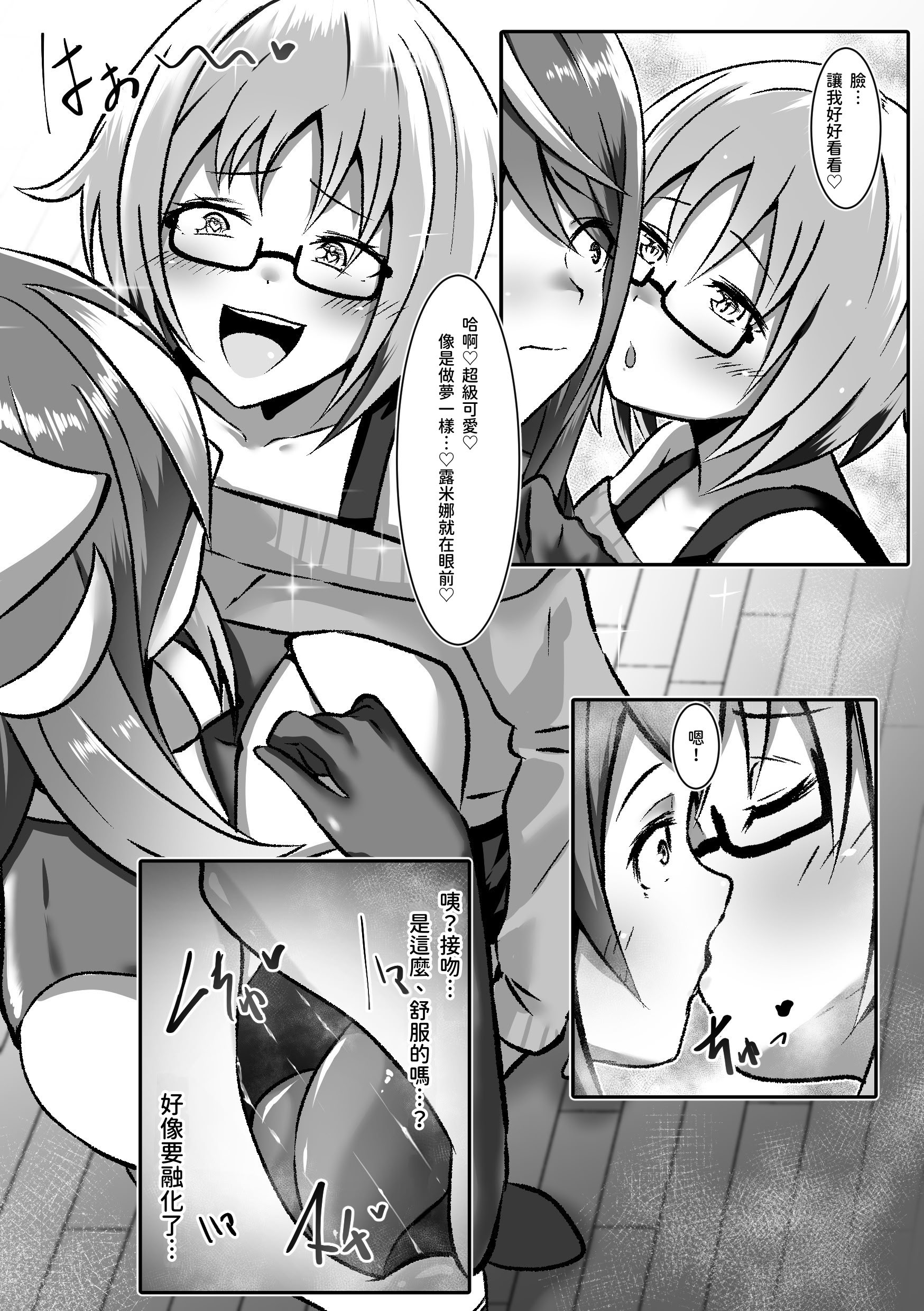 [日本漫画] [まくら] TS変身でメス堕ちした彼氏と百合えっち三昧 单本,巨乳大奶,露出,青年,大阴茎#[29P]-14