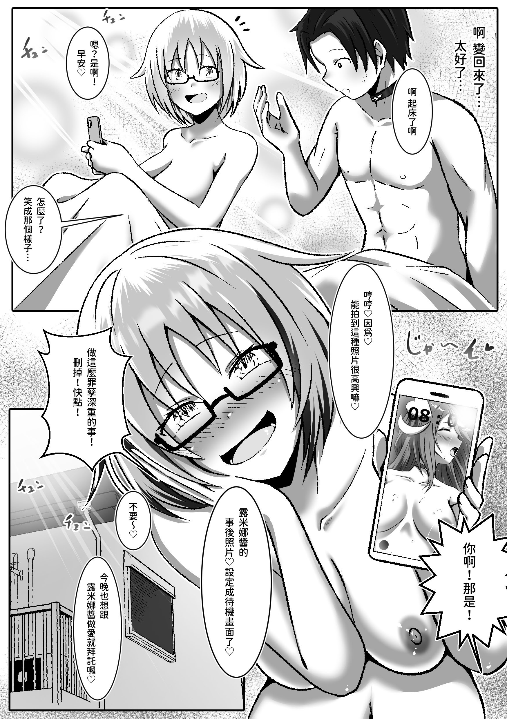 [日本漫画] [まくら] TS変身でメス堕ちした彼氏と百合えっち三昧 单本,巨乳大奶,露出,青年,大阴茎#[29P]-28