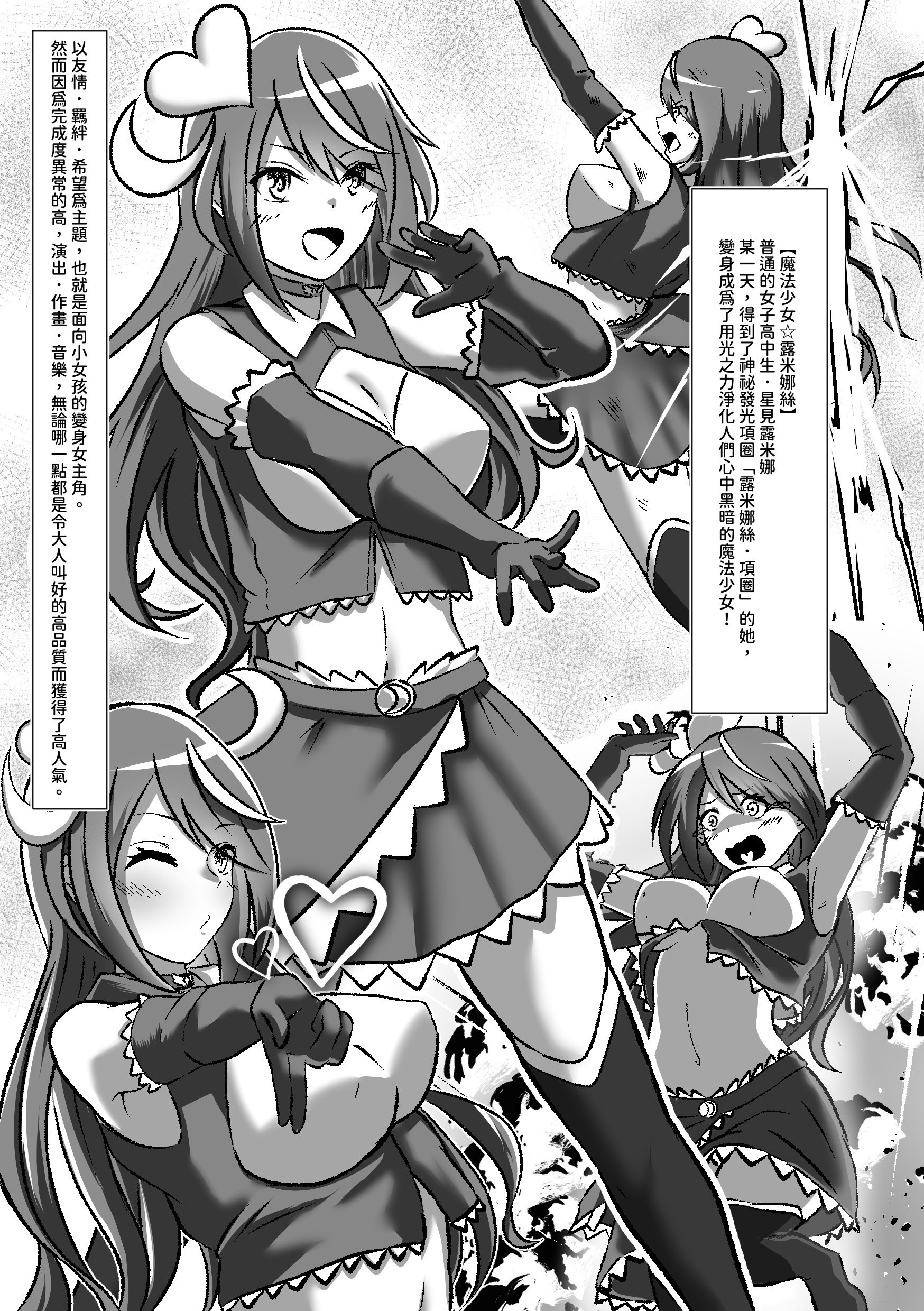 [日本漫画] [まくら] TS変身でメス堕ちした彼氏と百合えっち三昧 单本,巨乳大奶,露出,青年,大阴茎#[29P]-4