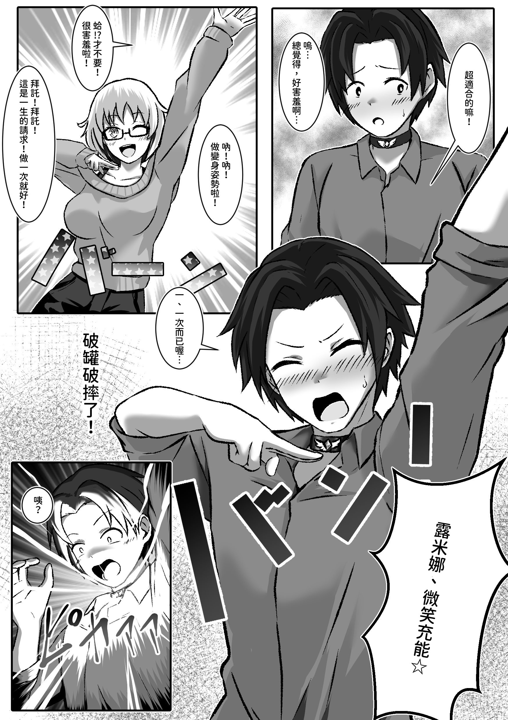 [日本漫画] [まくら] TS変身でメス堕ちした彼氏と百合えっち三昧 单本,巨乳大奶,露出,青年,大阴茎#[29P]-5