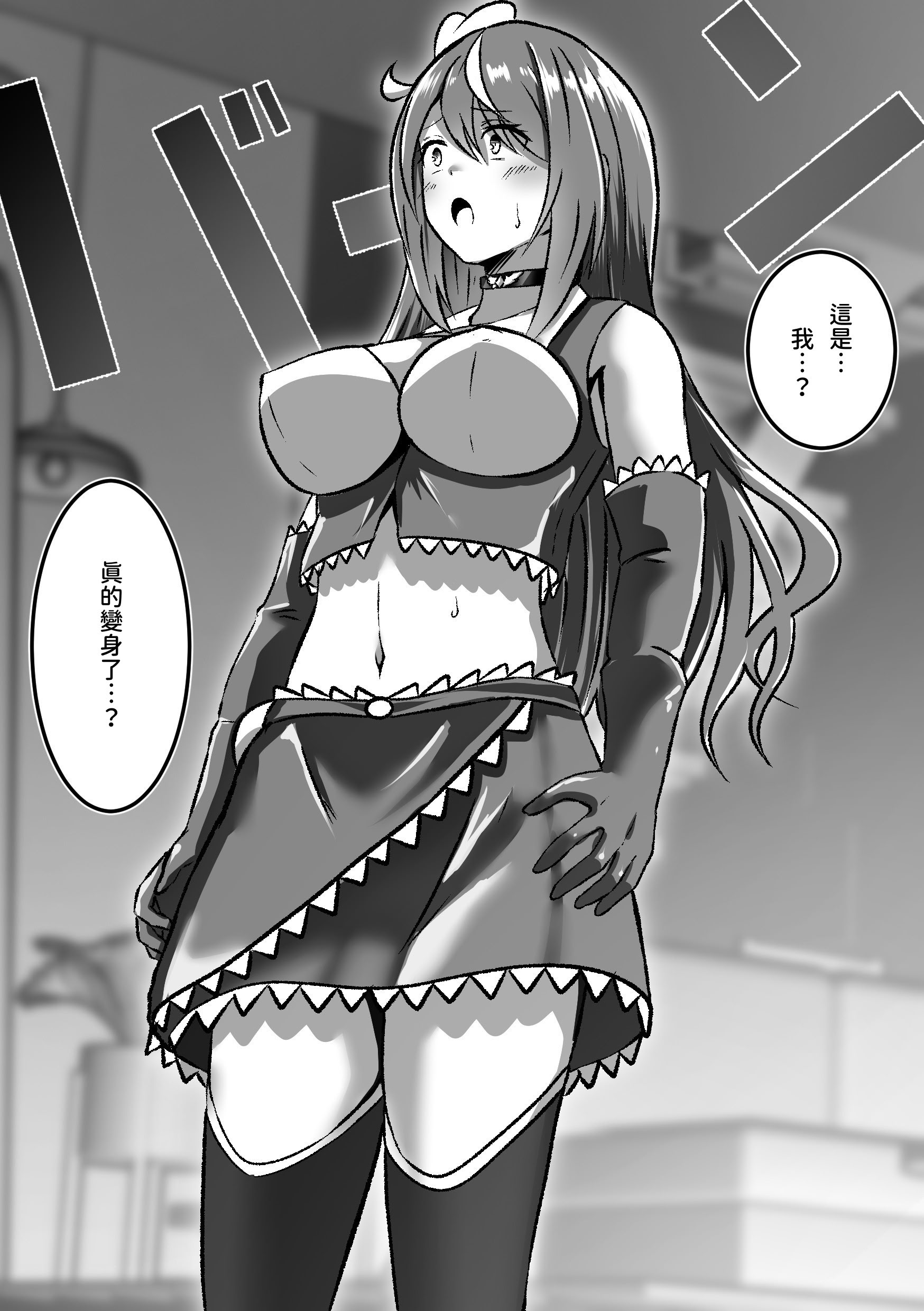 [日本漫画] [まくら] TS変身でメス堕ちした彼氏と百合えっち三昧 单本,巨乳大奶,露出,青年,大阴茎#[29P]-8