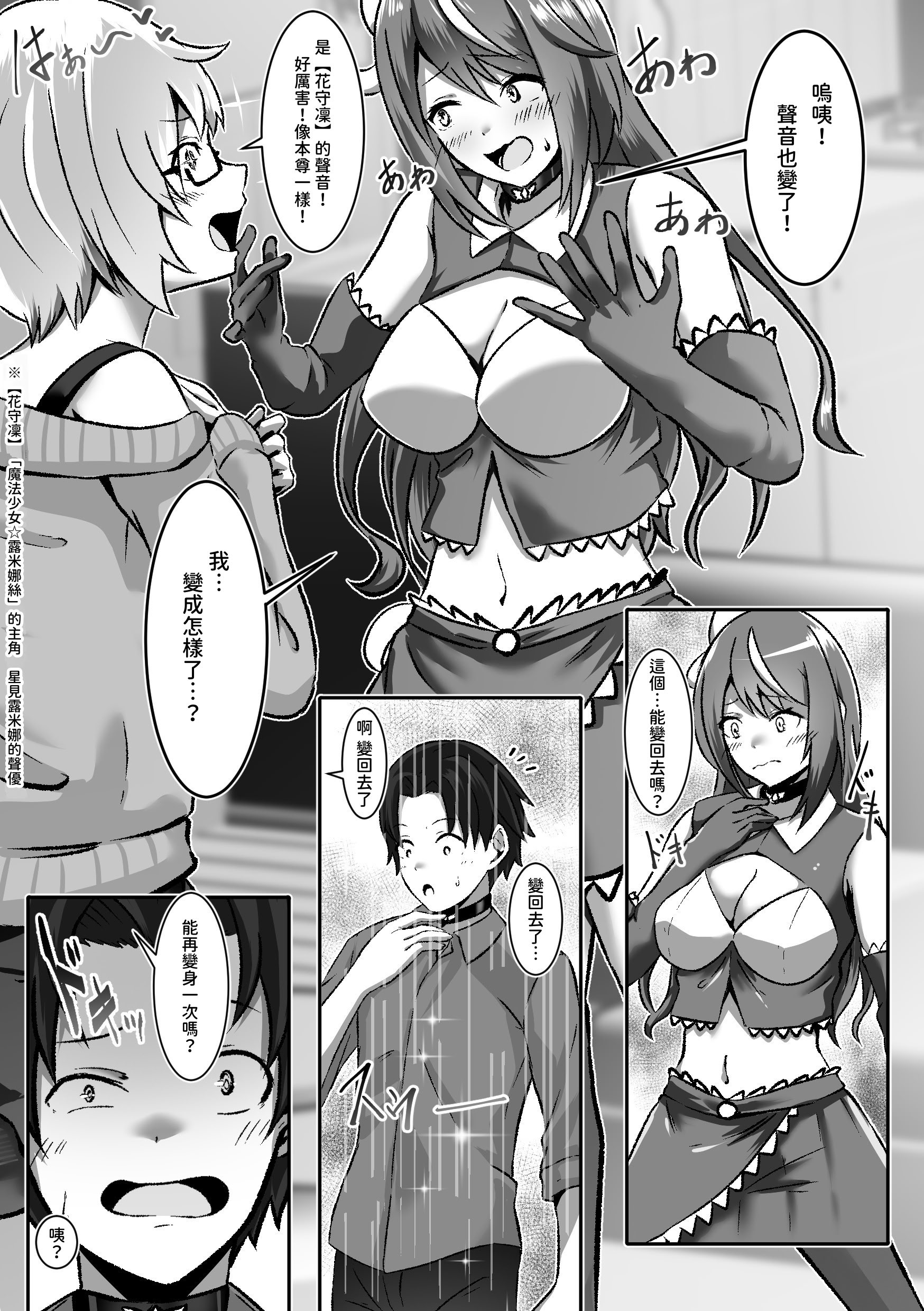 [日本漫画] [まくら] TS変身でメス堕ちした彼氏と百合えっち三昧 单本,巨乳大奶,露出,青年,大阴茎#[29P]-9