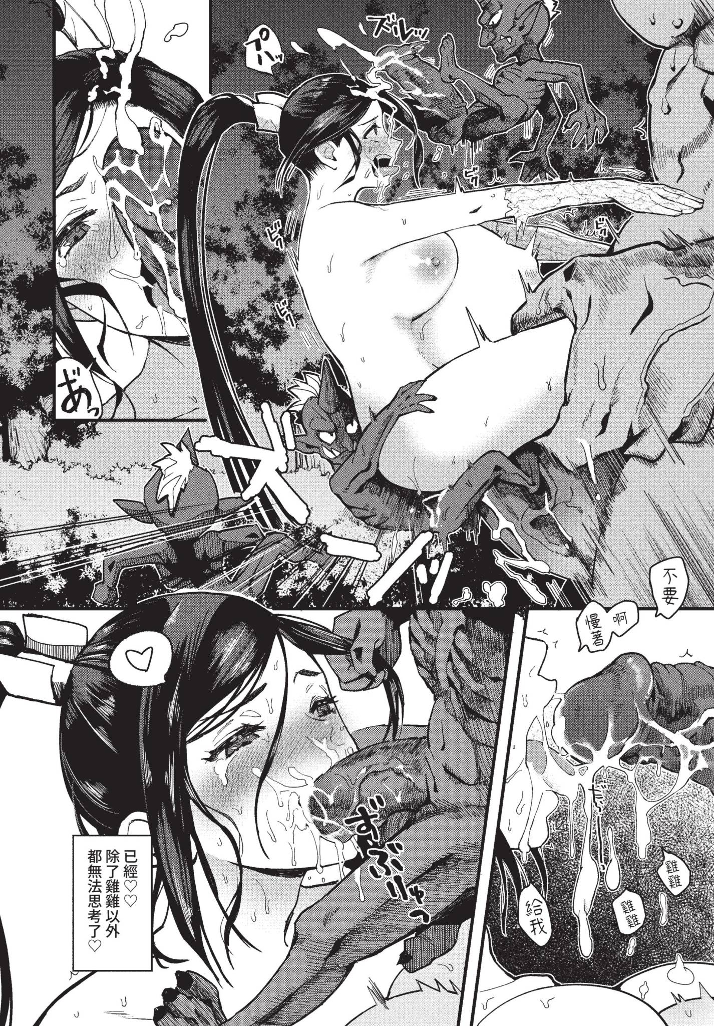 [日本漫画] [うのせろ] 退魔師ユヅキ 8話~恥辱の石鬼~ (COMIC BAVEL 2022年11月号) [中国翻訳] [無修正] [DL版] 单本,单女,群P#[20P]-16