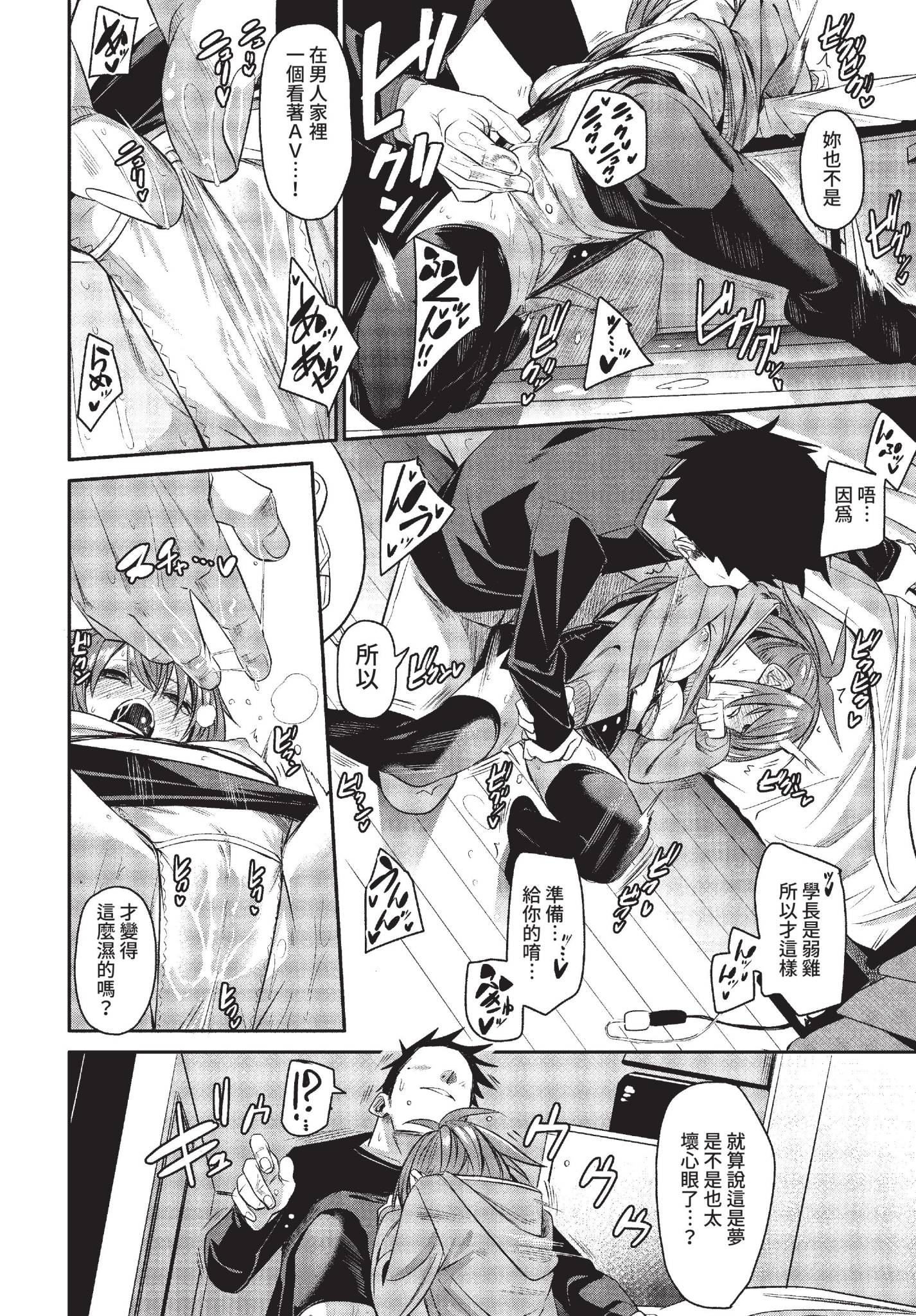 [日本漫画] [fu-ta] チキンドリーム (COMIC BAVEL 2022年12月号) [中国翻訳] [無修正] [DL版] 单本,单女,丝袜#[26P]-14