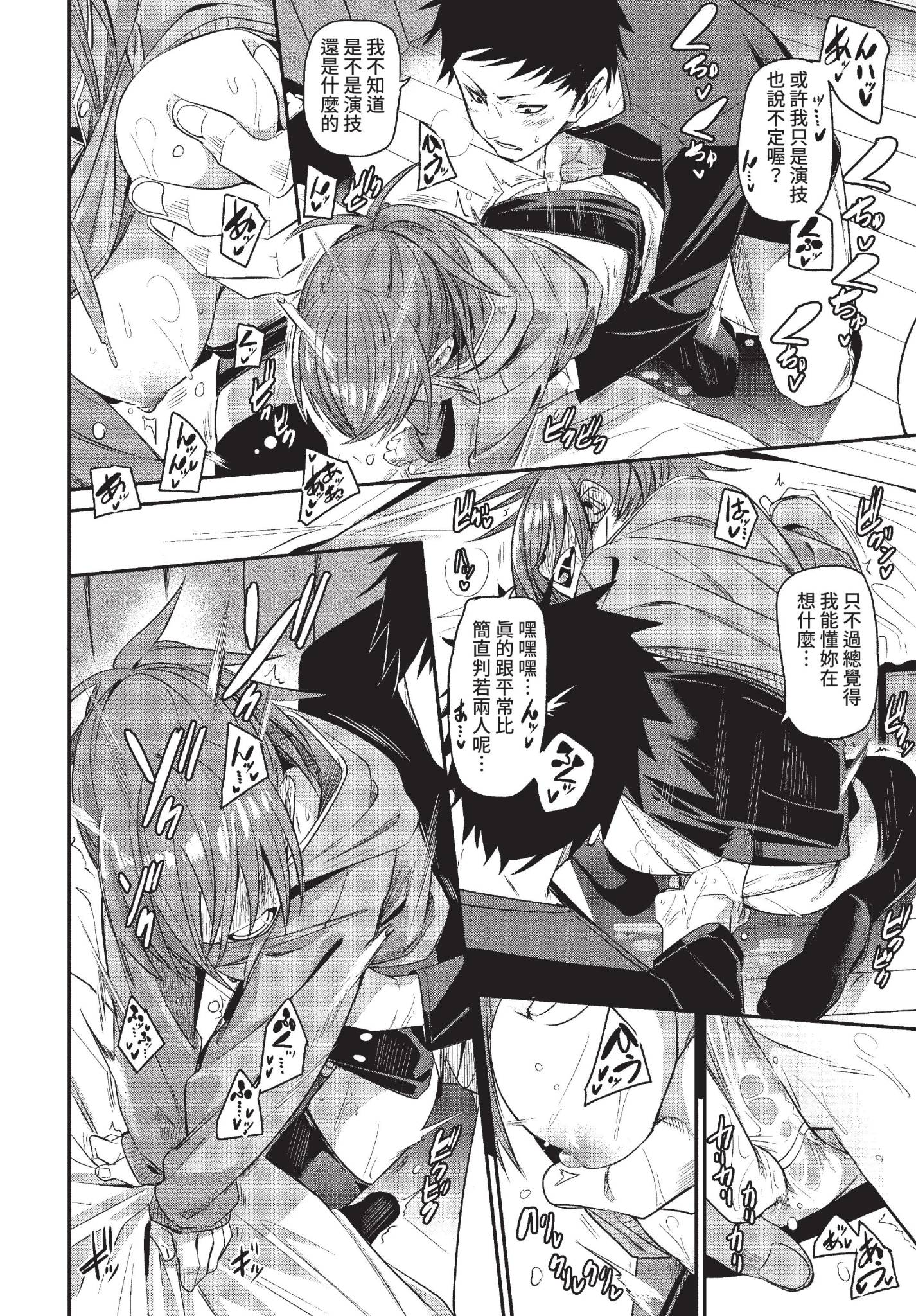 [日本漫画] [fu-ta] チキンドリーム (COMIC BAVEL 2022年12月号) [中国翻訳] [無修正] [DL版] 单本,单女,丝袜#[26P]-16