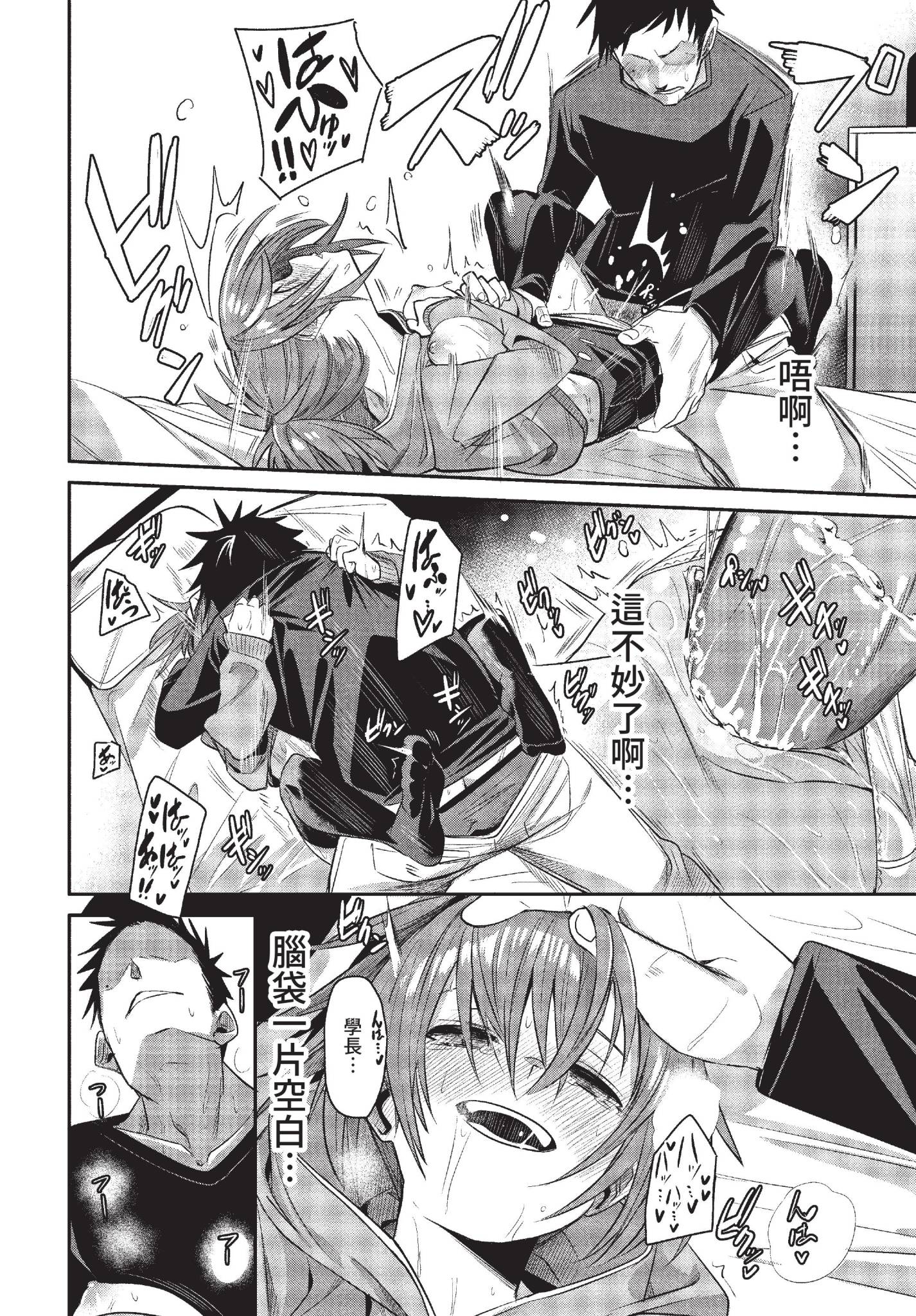[日本漫画] [fu-ta] チキンドリーム (COMIC BAVEL 2022年12月号) [中国翻訳] [無修正] [DL版] 单本,单女,丝袜#[26P]-20