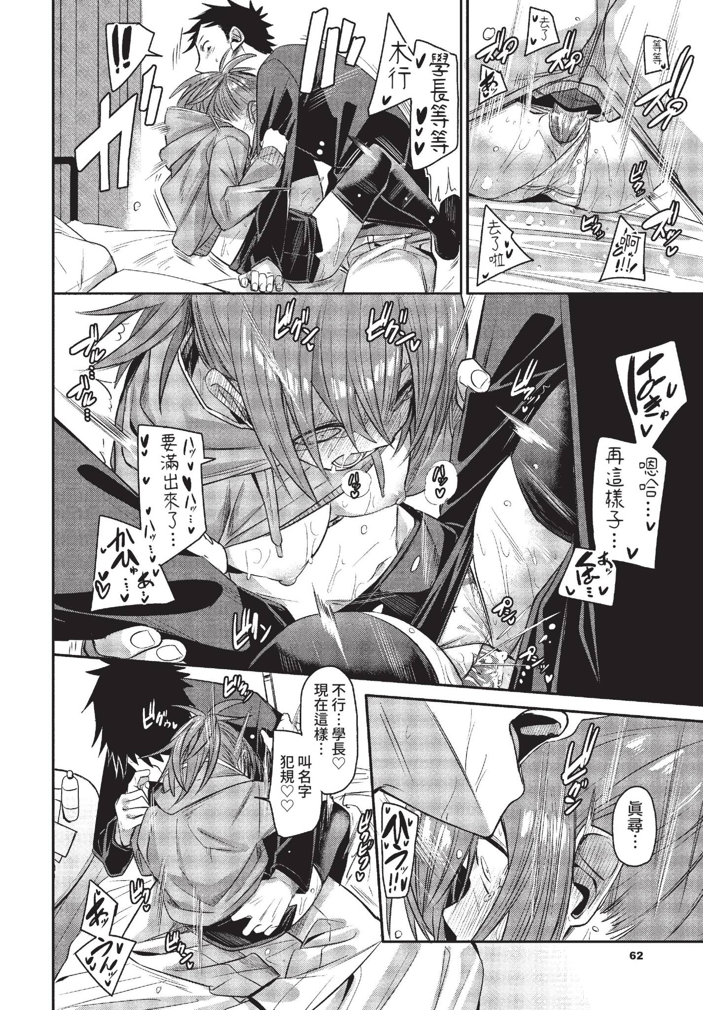 [日本漫画] [fu-ta] チキンドリーム (COMIC BAVEL 2022年12月号) [中国翻訳] [無修正] [DL版] 单本,单女,丝袜#[26P]-22