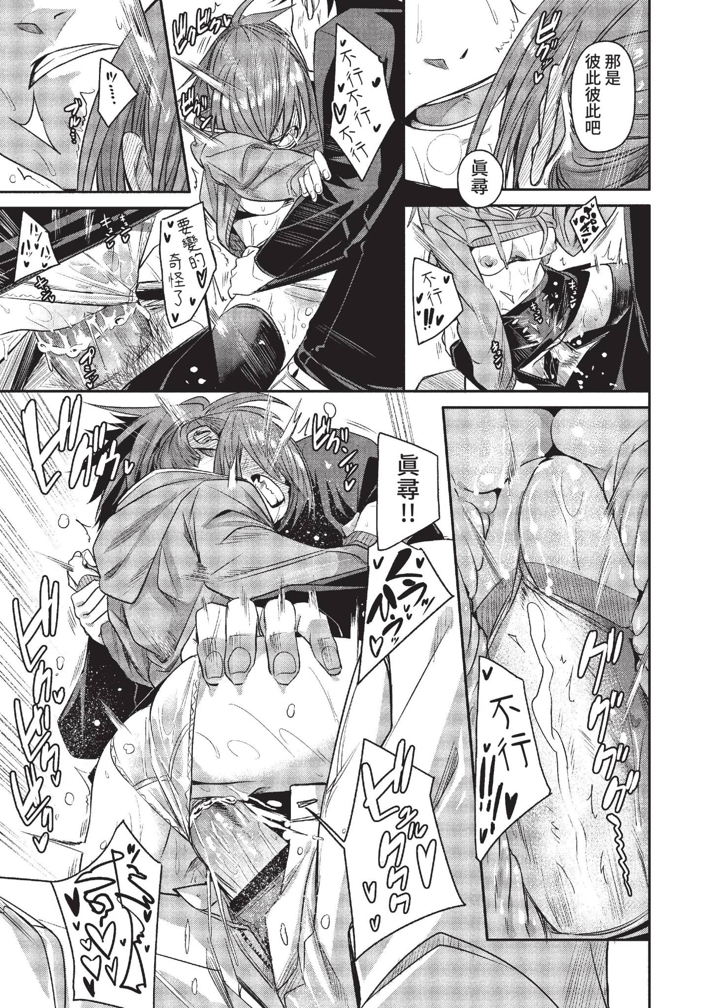 [日本漫画] [fu-ta] チキンドリーム (COMIC BAVEL 2022年12月号) [中国翻訳] [無修正] [DL版] 单本,单女,丝袜#[26P]-23