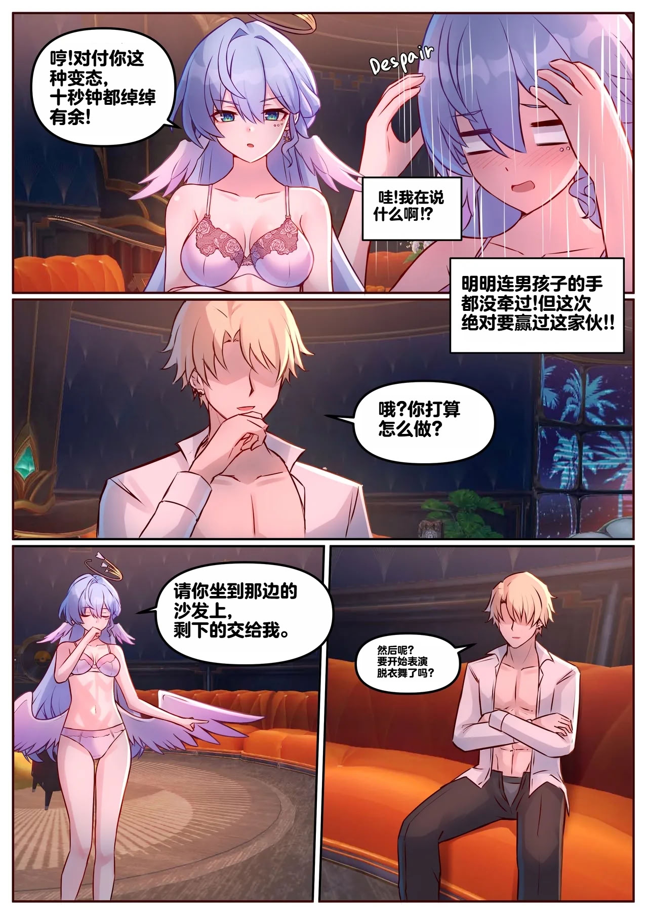 [日本漫画] [JimPu6] Robin (Honkai Star rail) 单本,巨乳大奶,露出,大阴茎#[17P]-5