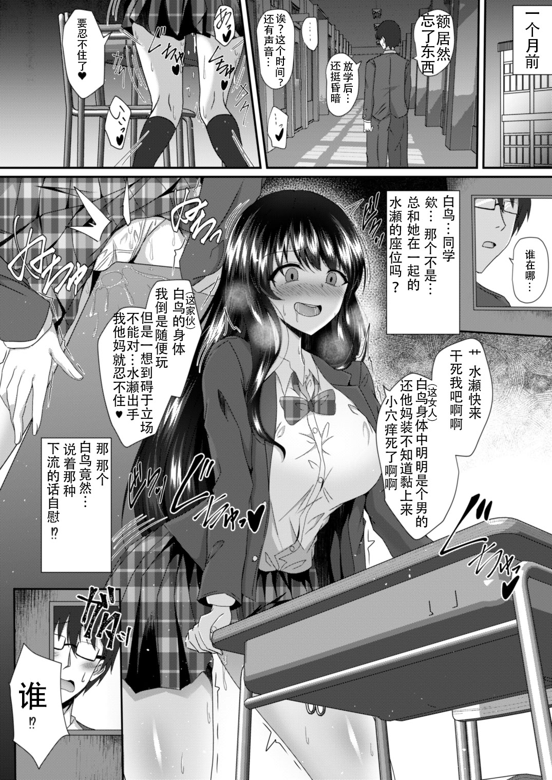 [日本漫画] [竹とんぼ (菜葉)] 黄昏時の彼女 [DL版] [機翻] 单本,巨乳大奶,单女,女学生制服,单男,制服,丝袜#[18P]-4
