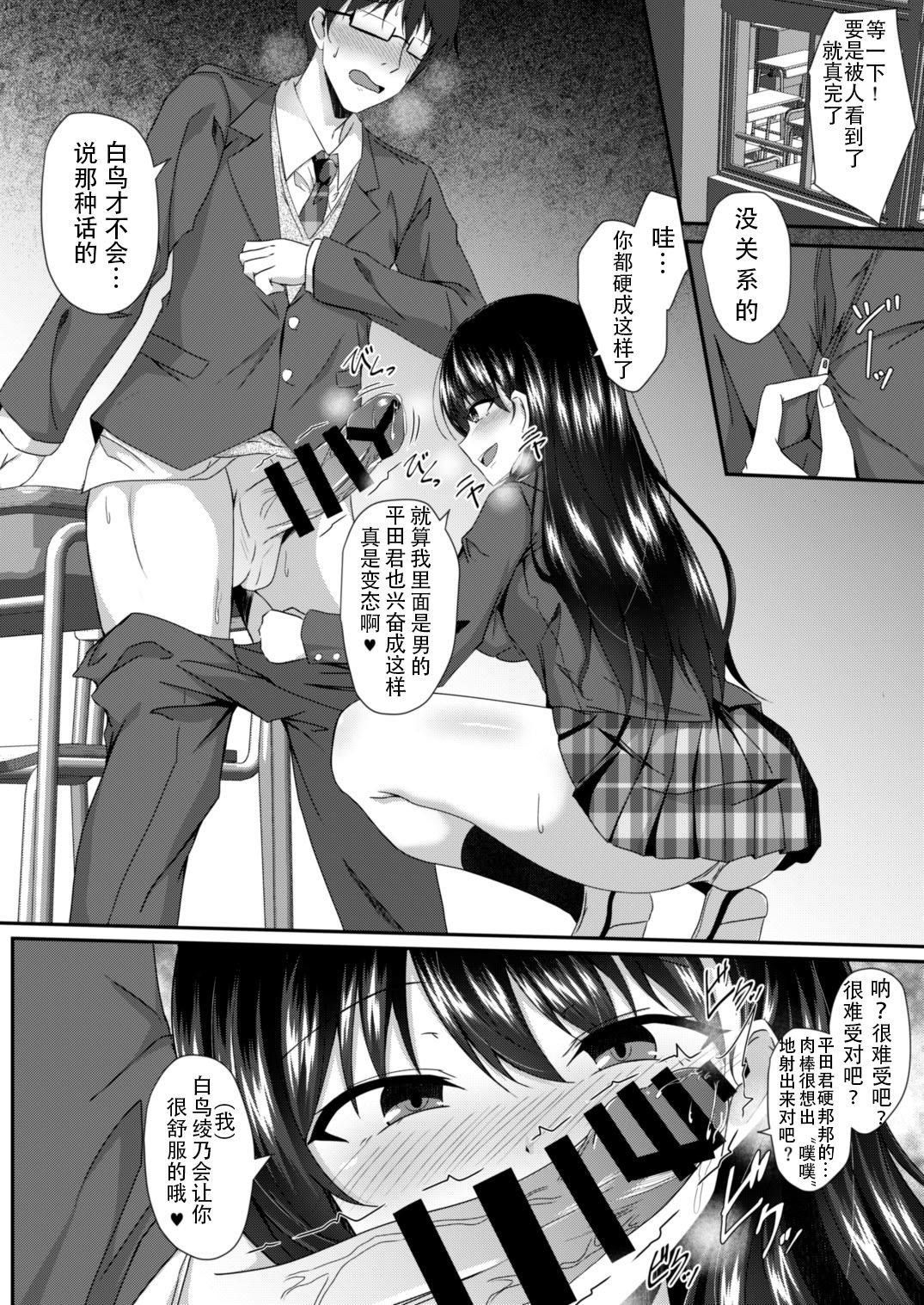[日本漫画] [竹とんぼ (菜葉)] 黄昏時の彼女 [DL版] [機翻] 单本,巨乳大奶,单女,女学生制服,单男,制服,丝袜#[18P]-8