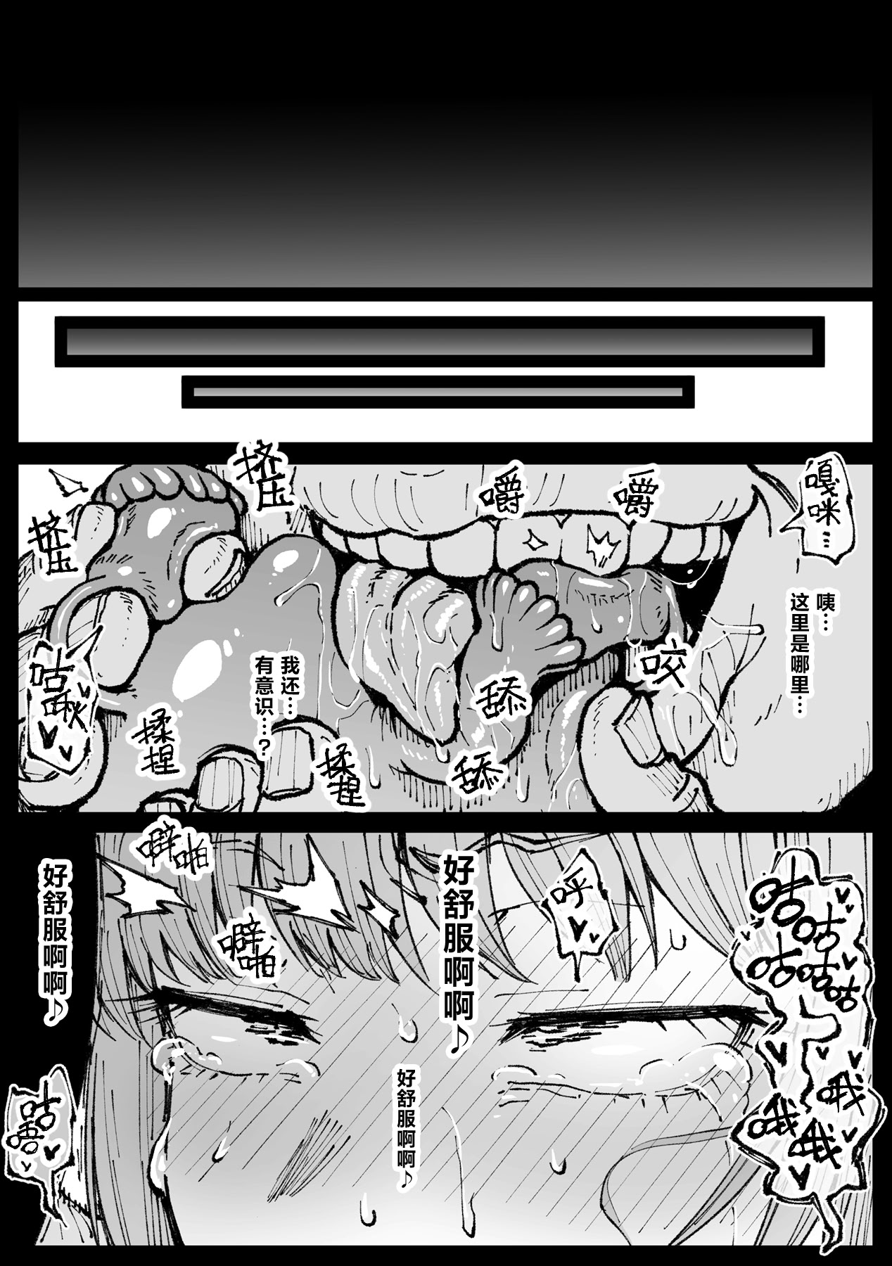 [日本漫画] [アヘ丸] 死ぬまで一緒に楽しもう (チェンソーマン)｜ 一起爽到死吧 单本,巨乳大奶,露出,大阴茎#[37P]-25