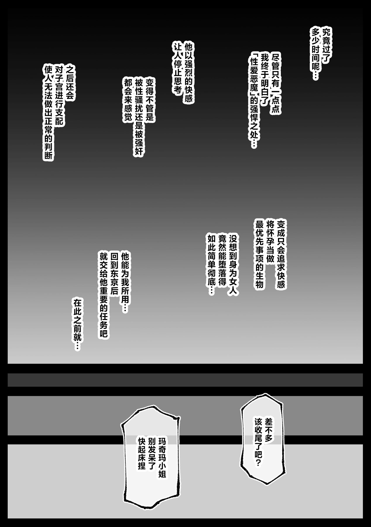 [日本漫画] [アヘ丸] 死ぬまで一緒に楽しもう (チェンソーマン)｜ 一起爽到死吧 单本,巨乳大奶,露出,大阴茎#[37P]-36