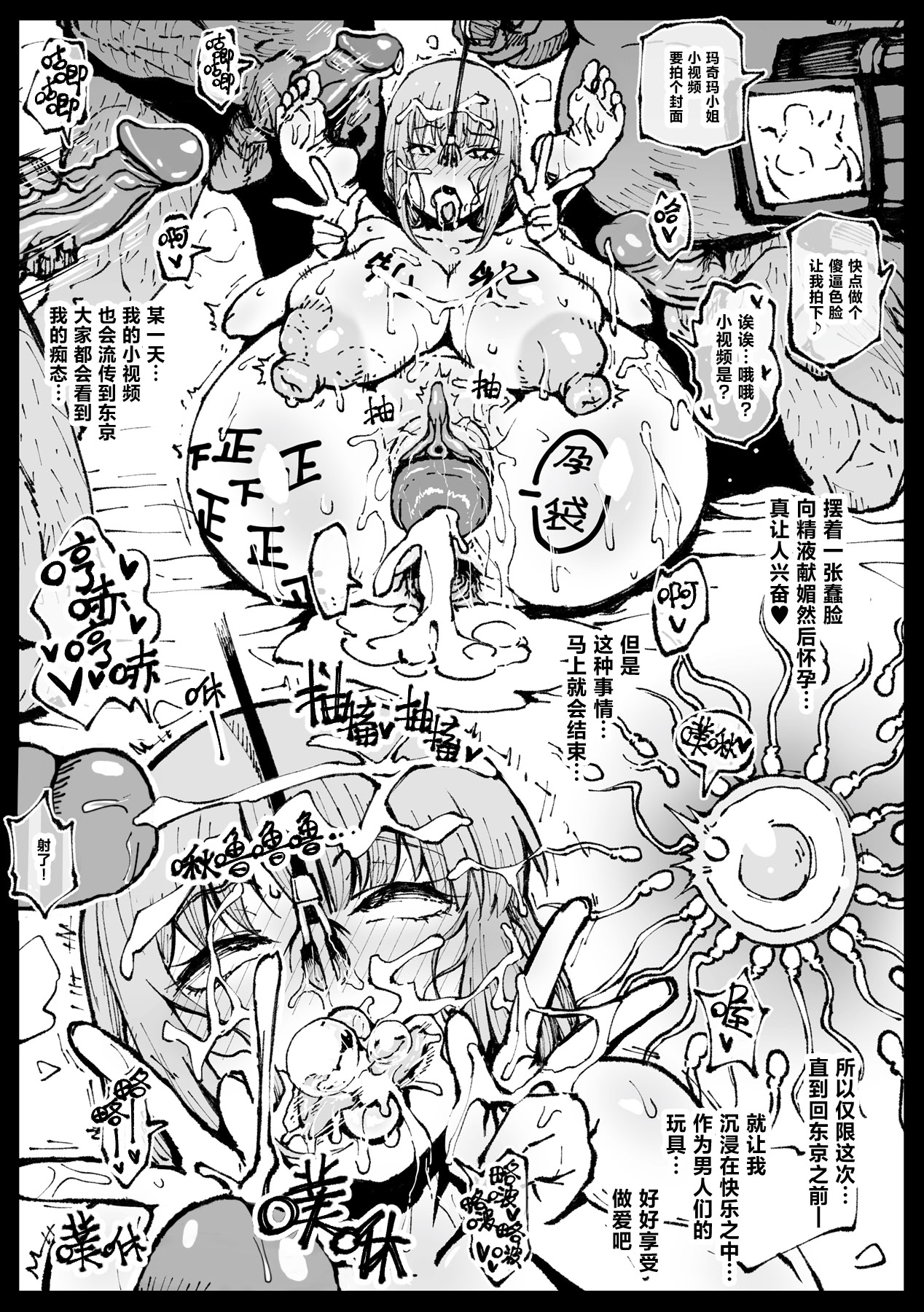[日本漫画] [アヘ丸] 死ぬまで一緒に楽しもう (チェンソーマン)｜ 一起爽到死吧 单本,巨乳大奶,露出,大阴茎#[37P]-37