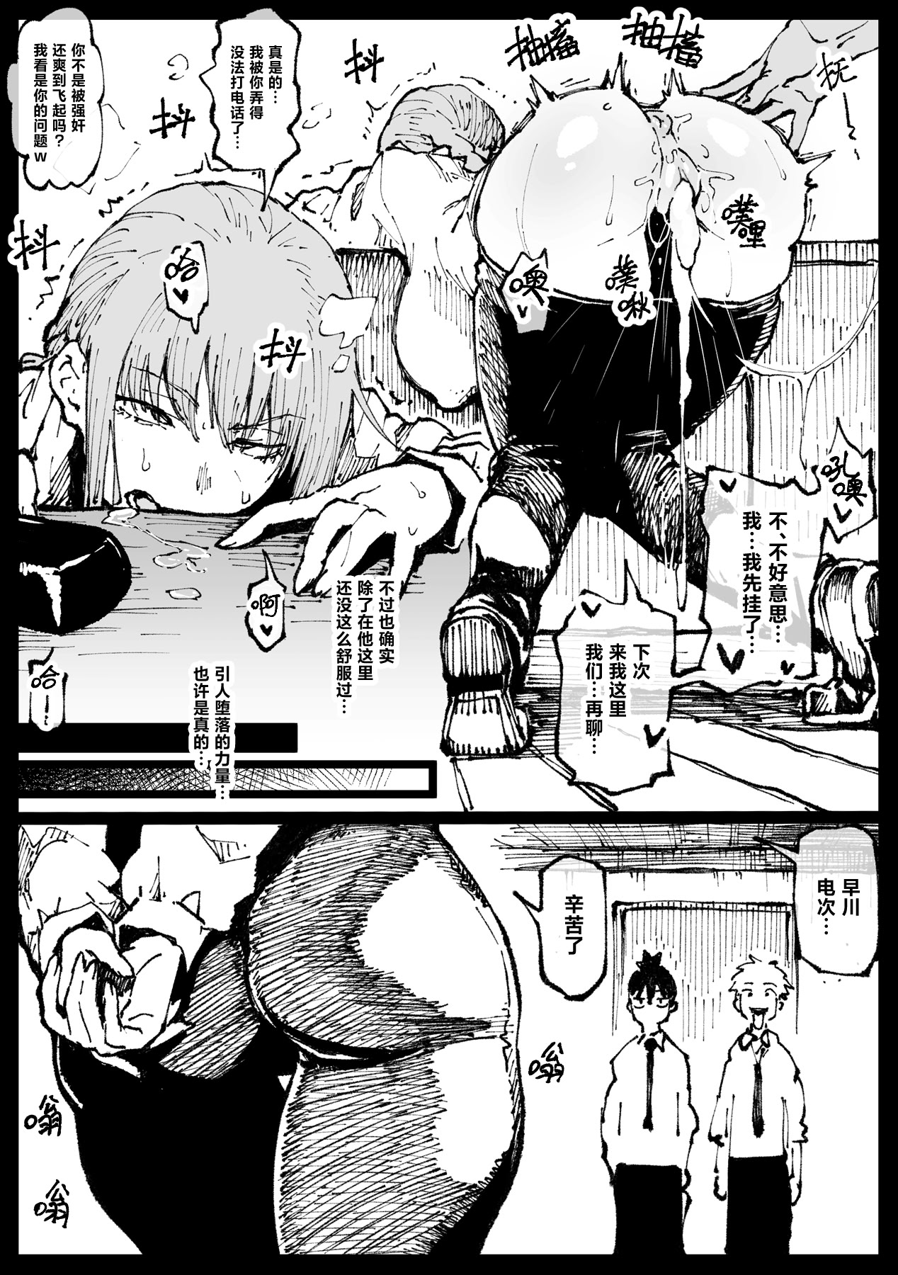[日本漫画] [アヘ丸] 死ぬまで一緒に楽しもう (チェンソーマン)｜ 一起爽到死吧 单本,巨乳大奶,露出,大阴茎#[37P]-9
