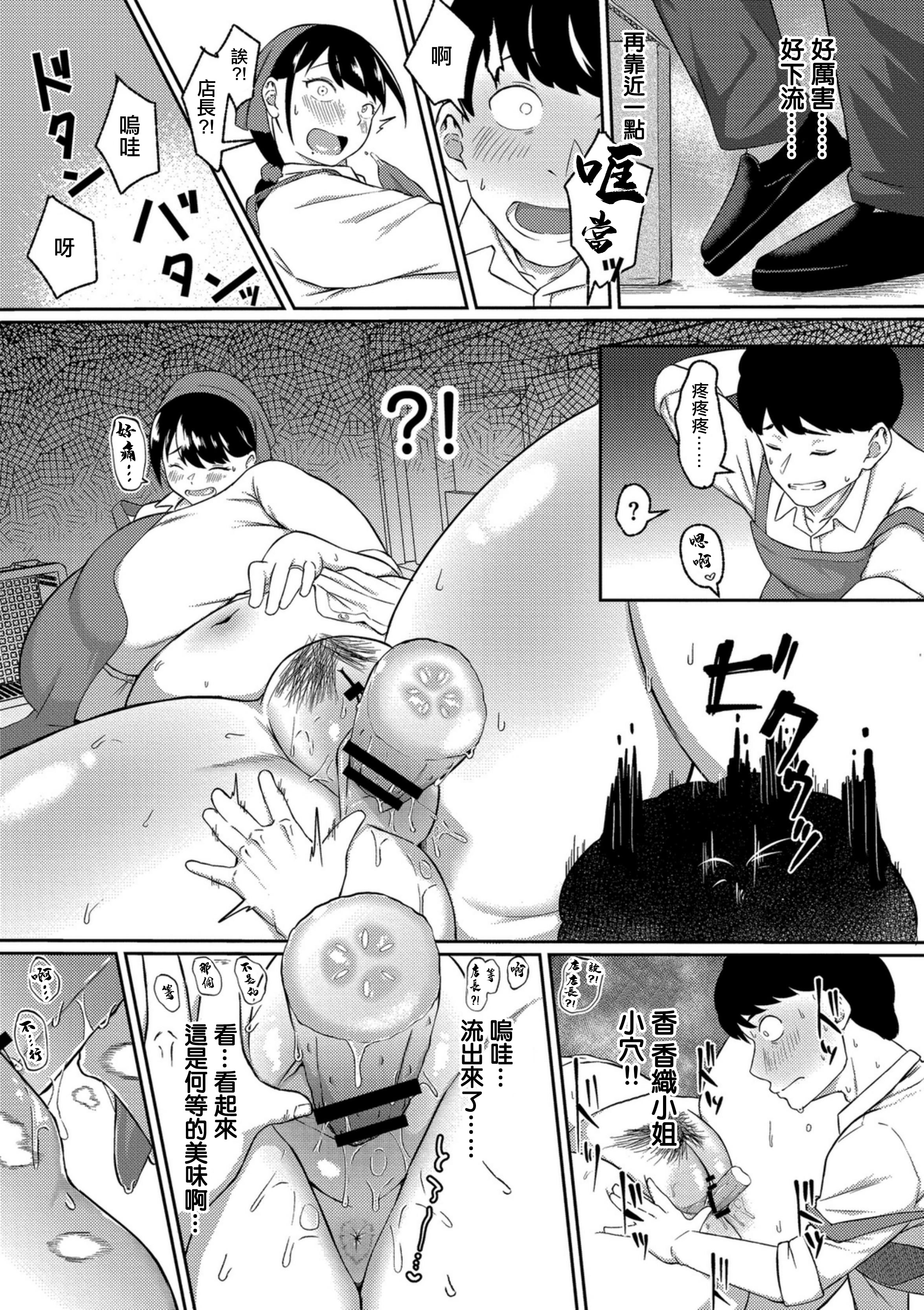 [日本漫画] [すりりんぐ] 穴埋め [中国翻訳] 单本,熟女人妻,巨乳大奶#[24P]-7