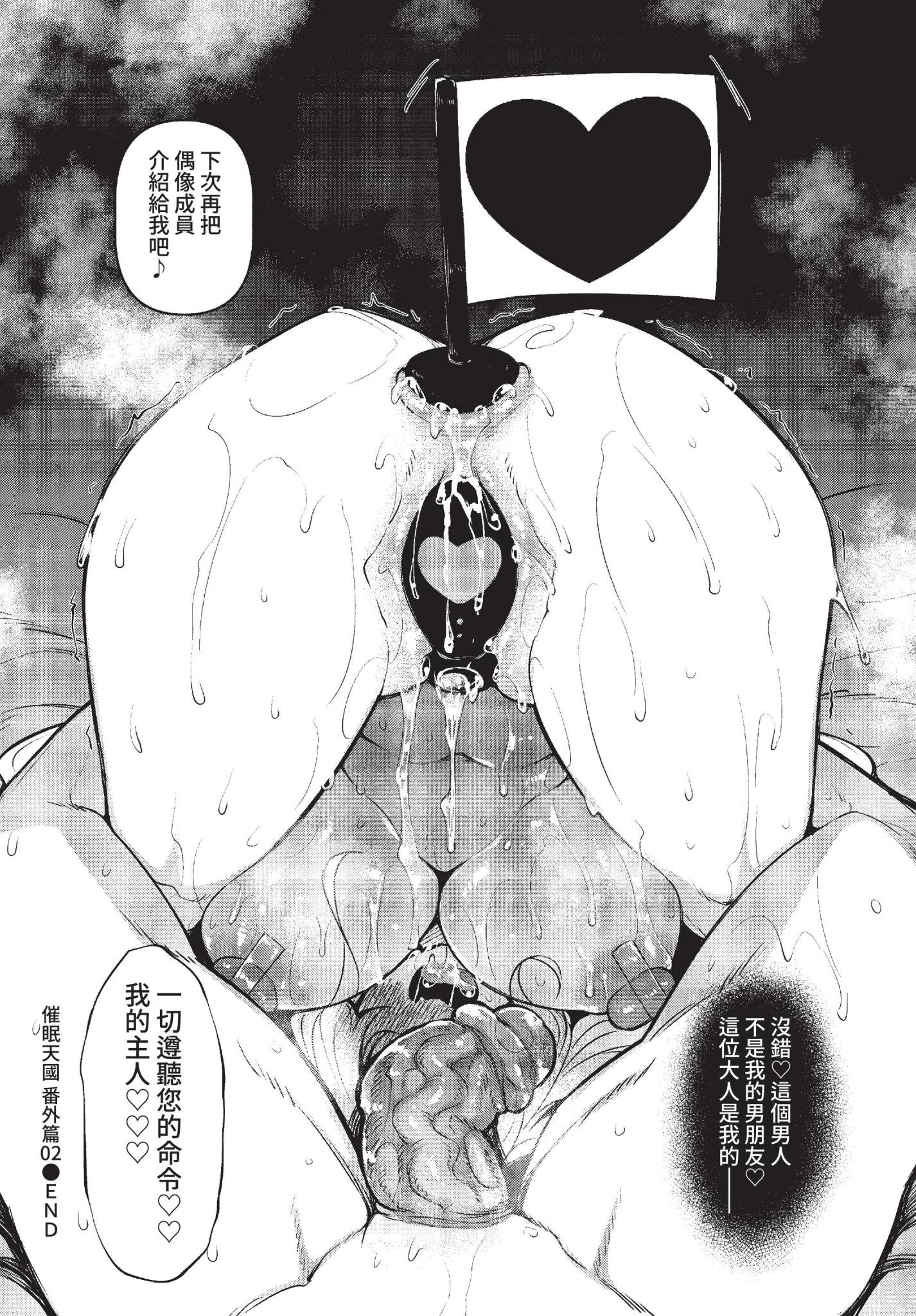 [日本漫画] [復八磨直兎] 催眠天国 番外編 02 (COMIC BAVEL 2022年12月号) [中国翻訳] [無修正] [DL版] 单本,巨乳大奶,内射中出#[10P]-10