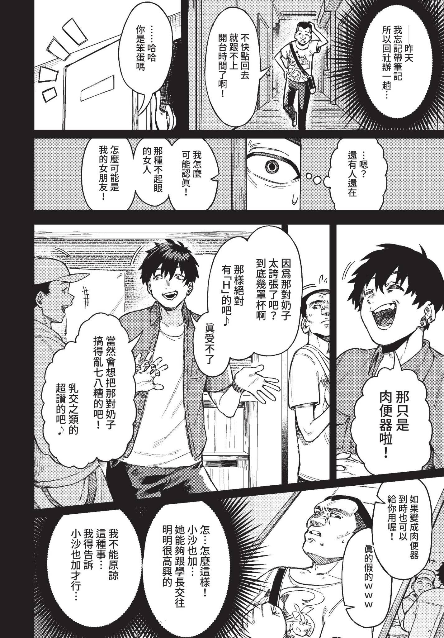 [日本漫画] [ケオヤ] ヤクマワリ (COMIC BAVEL 2022年12月号) [中国翻訳] [無修正] [DL版] 单本,眼镜,巨乳大奶#[32P]-2