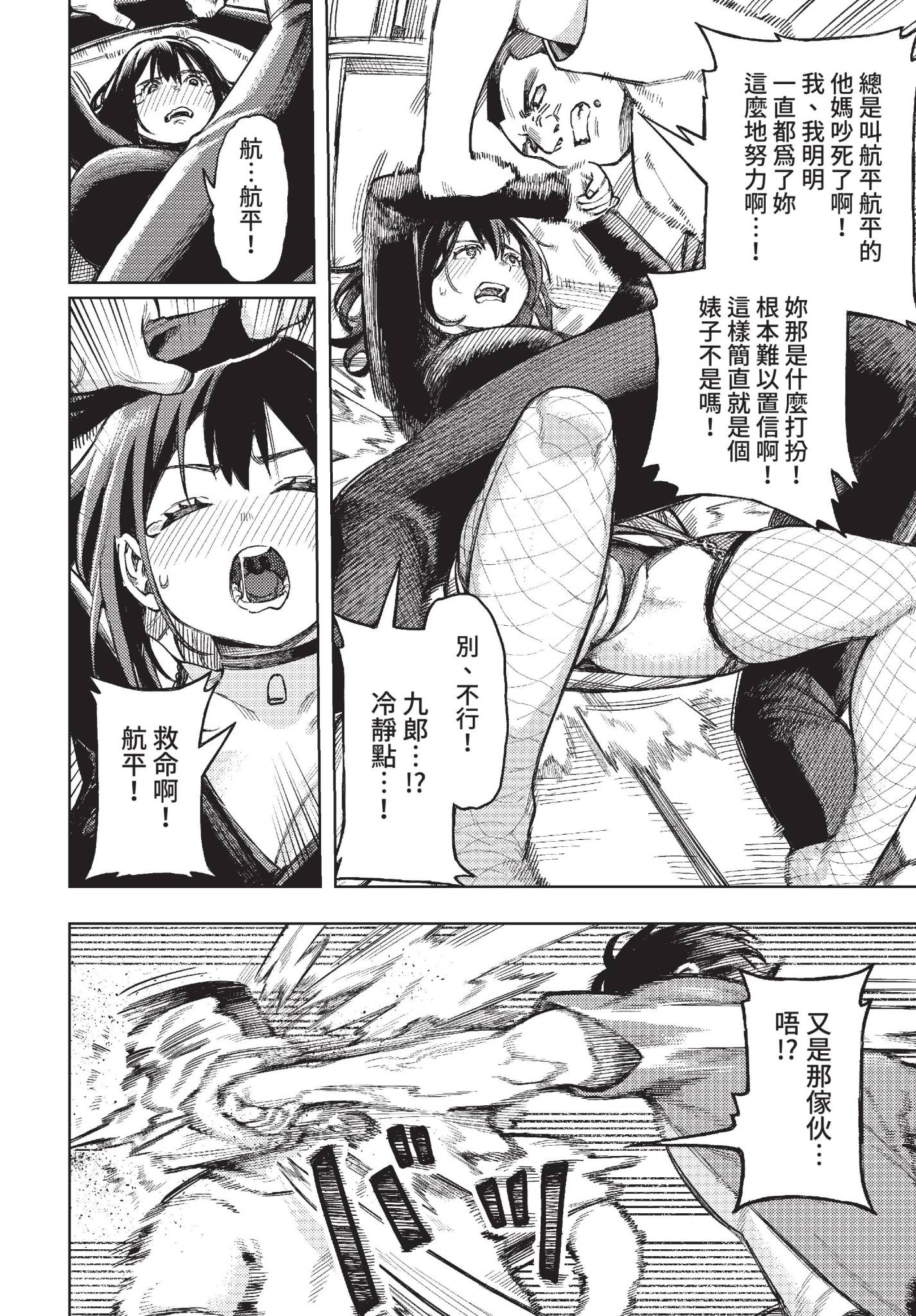 [日本漫画] [ケオヤ] ヤクマワリ (COMIC BAVEL 2022年12月号) [中国翻訳] [無修正] [DL版] 单本,眼镜,巨乳大奶#[32P]-24