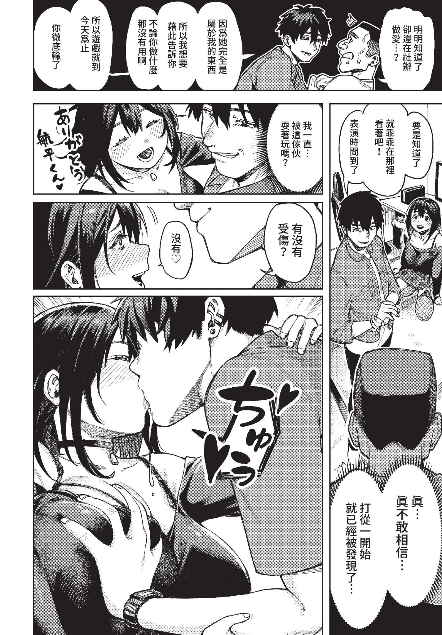 [日本漫画] [ケオヤ] ヤクマワリ (COMIC BAVEL 2022年12月号) [中国翻訳] [無修正] [DL版] 单本,眼镜,巨乳大奶#[32P]-26