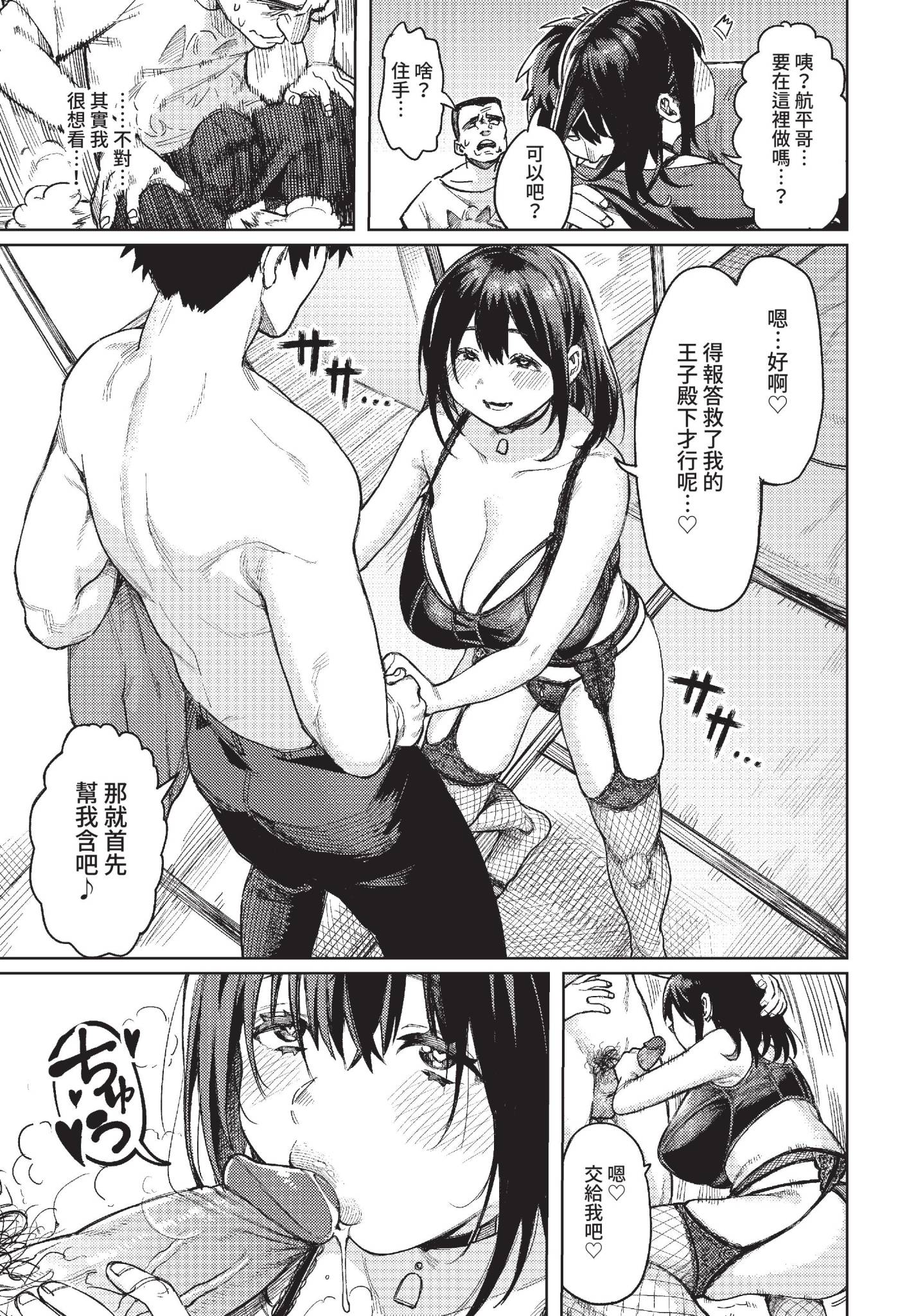 [日本漫画] [ケオヤ] ヤクマワリ (COMIC BAVEL 2022年12月号) [中国翻訳] [無修正] [DL版] 单本,眼镜,巨乳大奶#[32P]-27