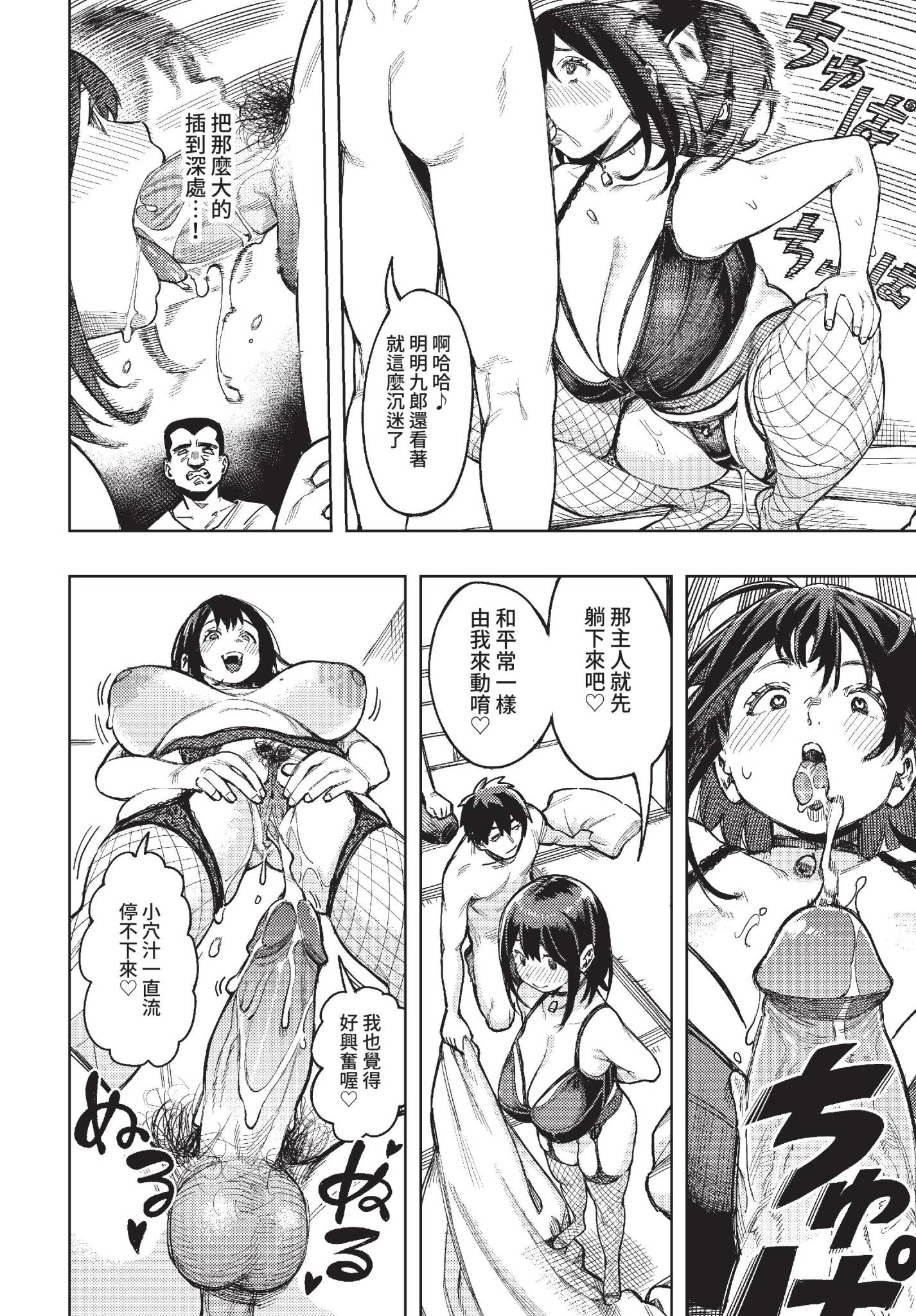 [日本漫画] [ケオヤ] ヤクマワリ (COMIC BAVEL 2022年12月号) [中国翻訳] [無修正] [DL版] 单本,眼镜,巨乳大奶#[32P]-28