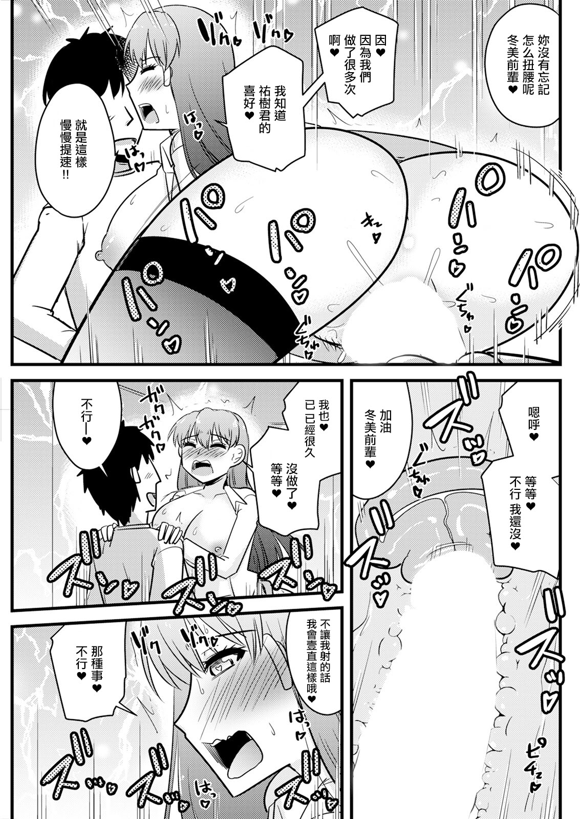 [日本漫画] [神宮小川] 元カノは残念美人。 [中国翻訳] 单本,巨乳大奶,单女#[18P]-9