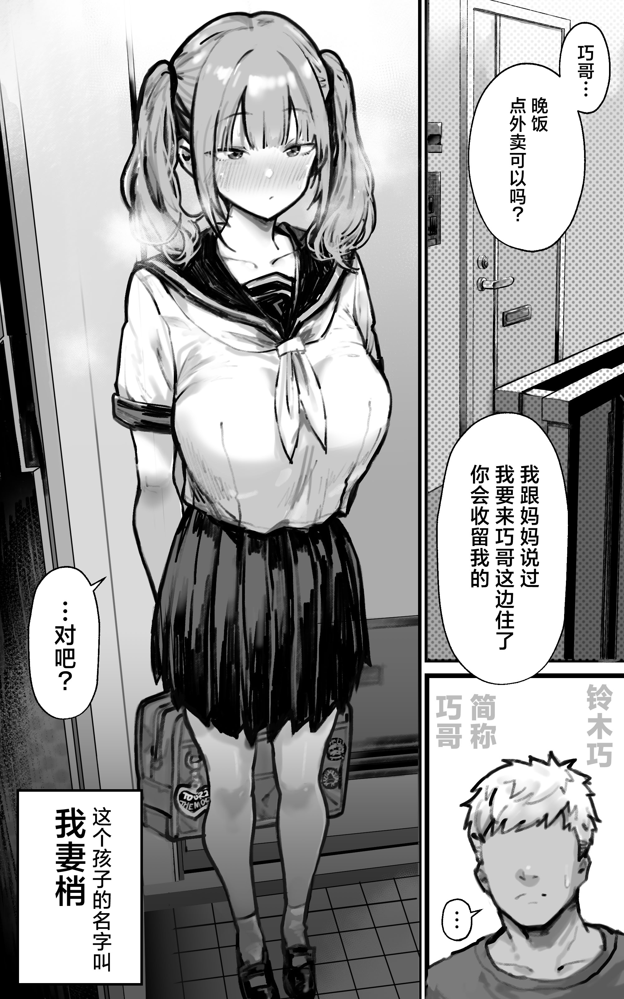 [日本漫画] [トネリ団] 君が孕むまで限界突破セックス｜突破极限吧，一直做爱到怀上小宝宝为止 单本,巨乳大奶,露出,青年,大阴茎,内衣,丝袜#[26P]-2