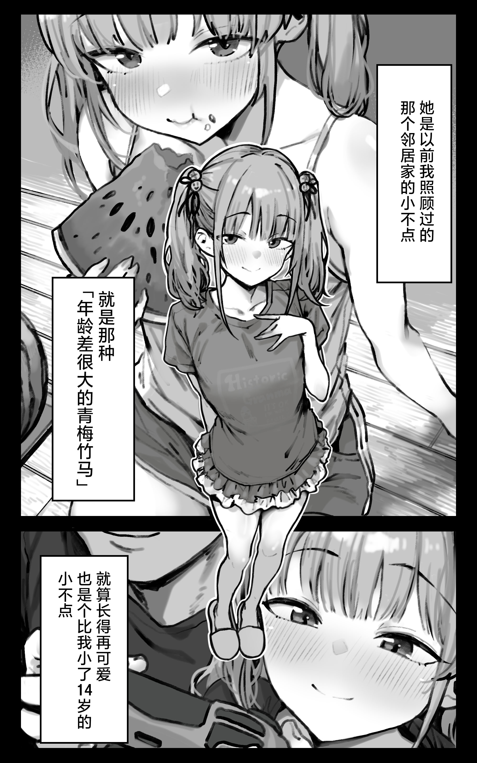 [日本漫画] [トネリ団] 君が孕むまで限界突破セックス｜突破极限吧，一直做爱到怀上小宝宝为止 单本,巨乳大奶,露出,青年,大阴茎,内衣,丝袜#[26P]-3