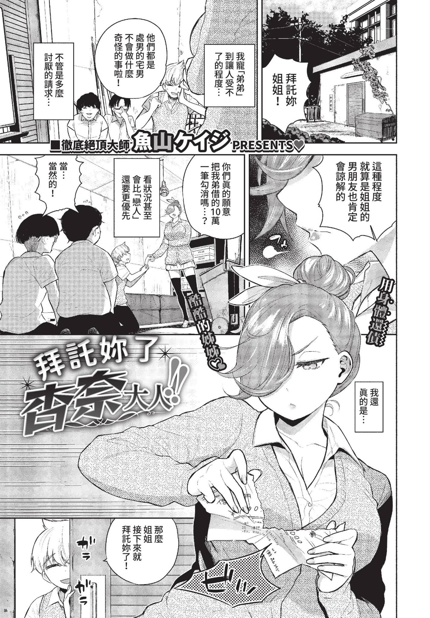 [日本漫画] [魚山ケイジ] お願いしますアンナ様っ!! (COMIC BAVEL 2022年12月号) [中国翻訳] [無修正] [DL版] 单本,御姐女王,巨乳大奶,3P,丝袜#[20P]-1