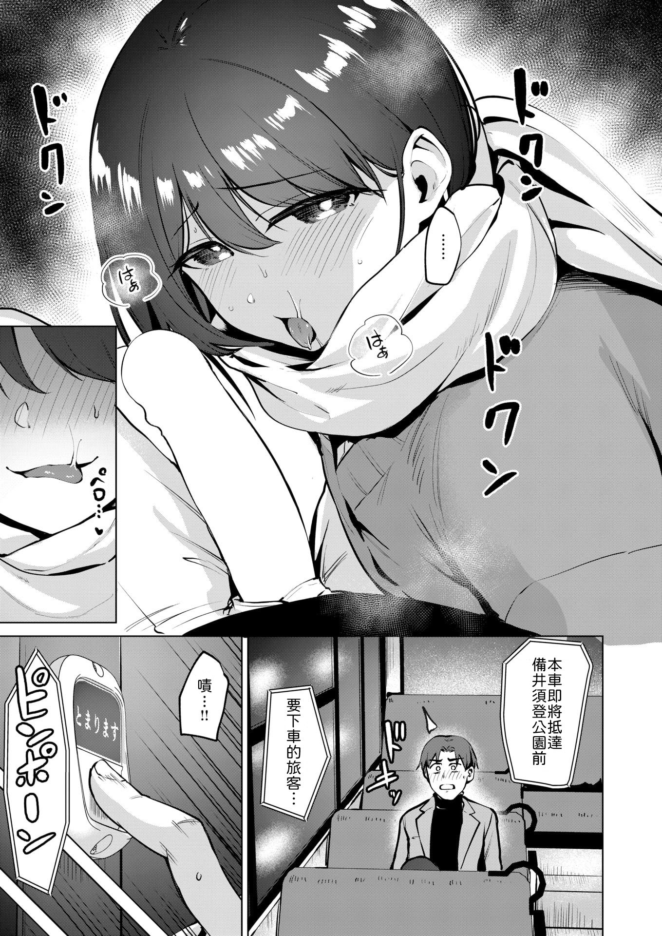 [日本漫画] [こっぺ] 嬌鳴~きょうめい~ [中譯] 单本,黑丝丝袜,巨乳大奶#[22P]-11