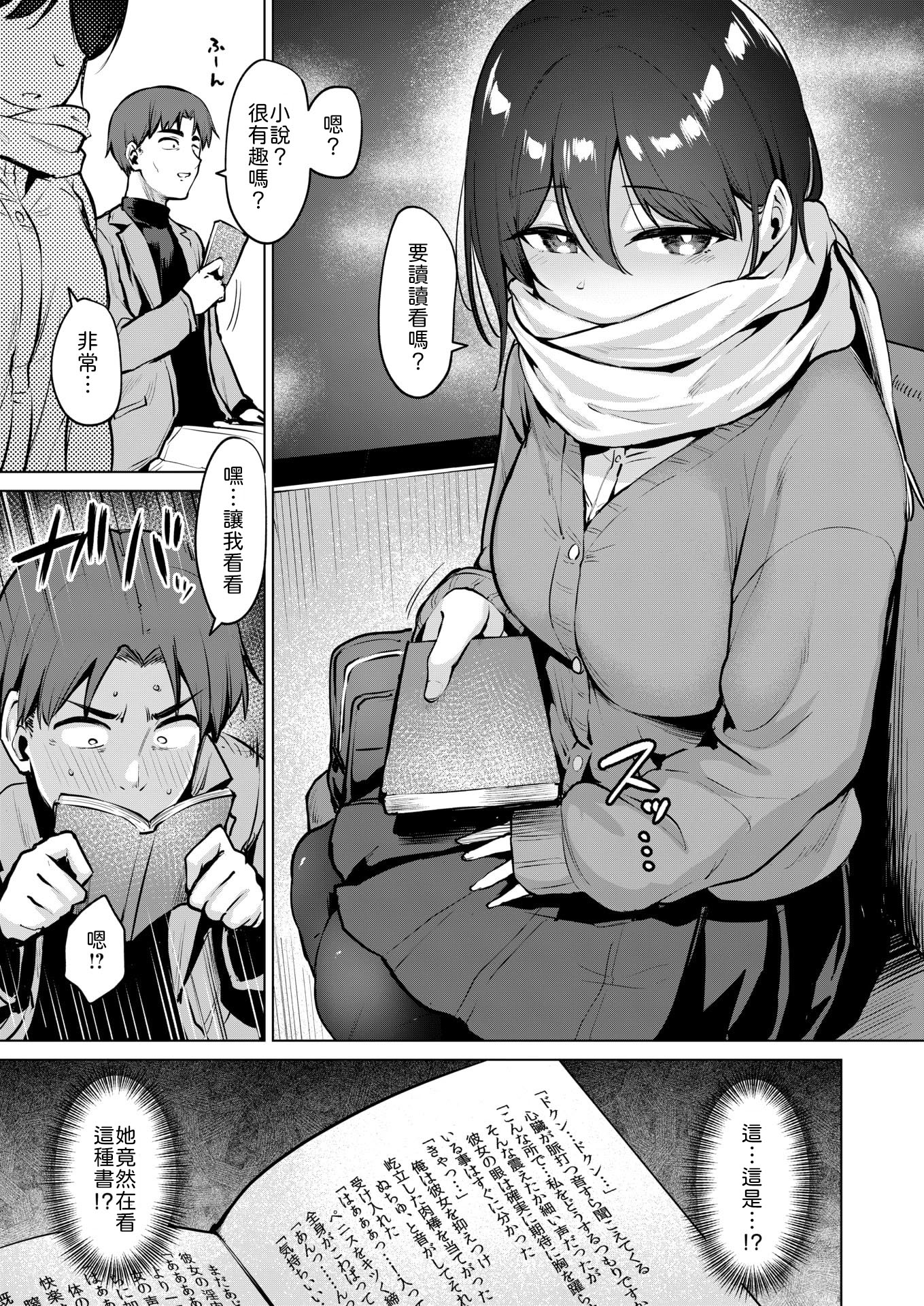 [日本漫画] [こっぺ] 嬌鳴~きょうめい~ [中譯] 单本,黑丝丝袜,巨乳大奶#[22P]-3
