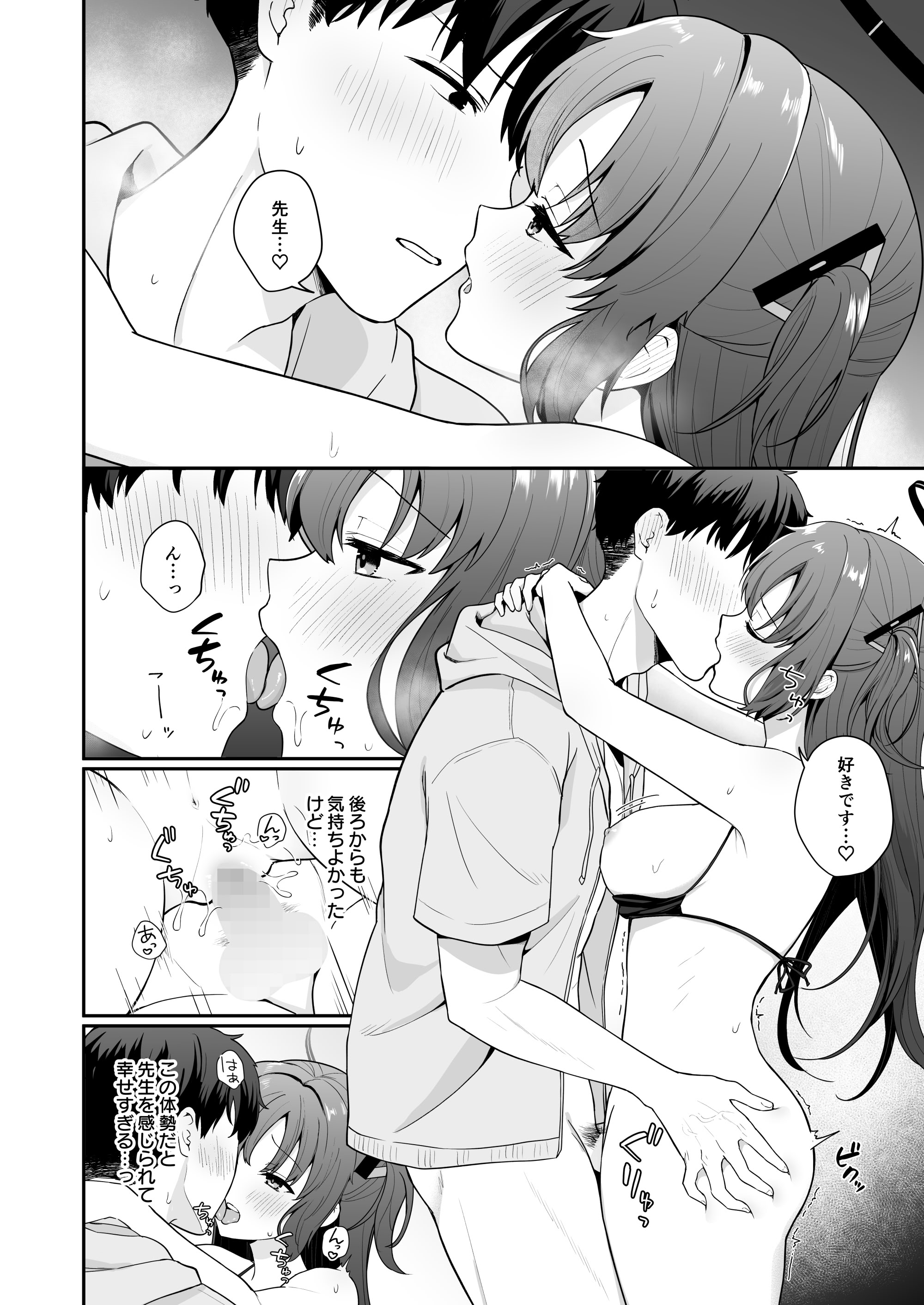[日本漫画] [琵琶楽団(琵琶麻呂)]先生がその気でしたら私は応えますよ…？(ブルーアカイブ)[DL版] 单本,黑丝丝袜,巨乳大奶,单女,单男#[23P]-18