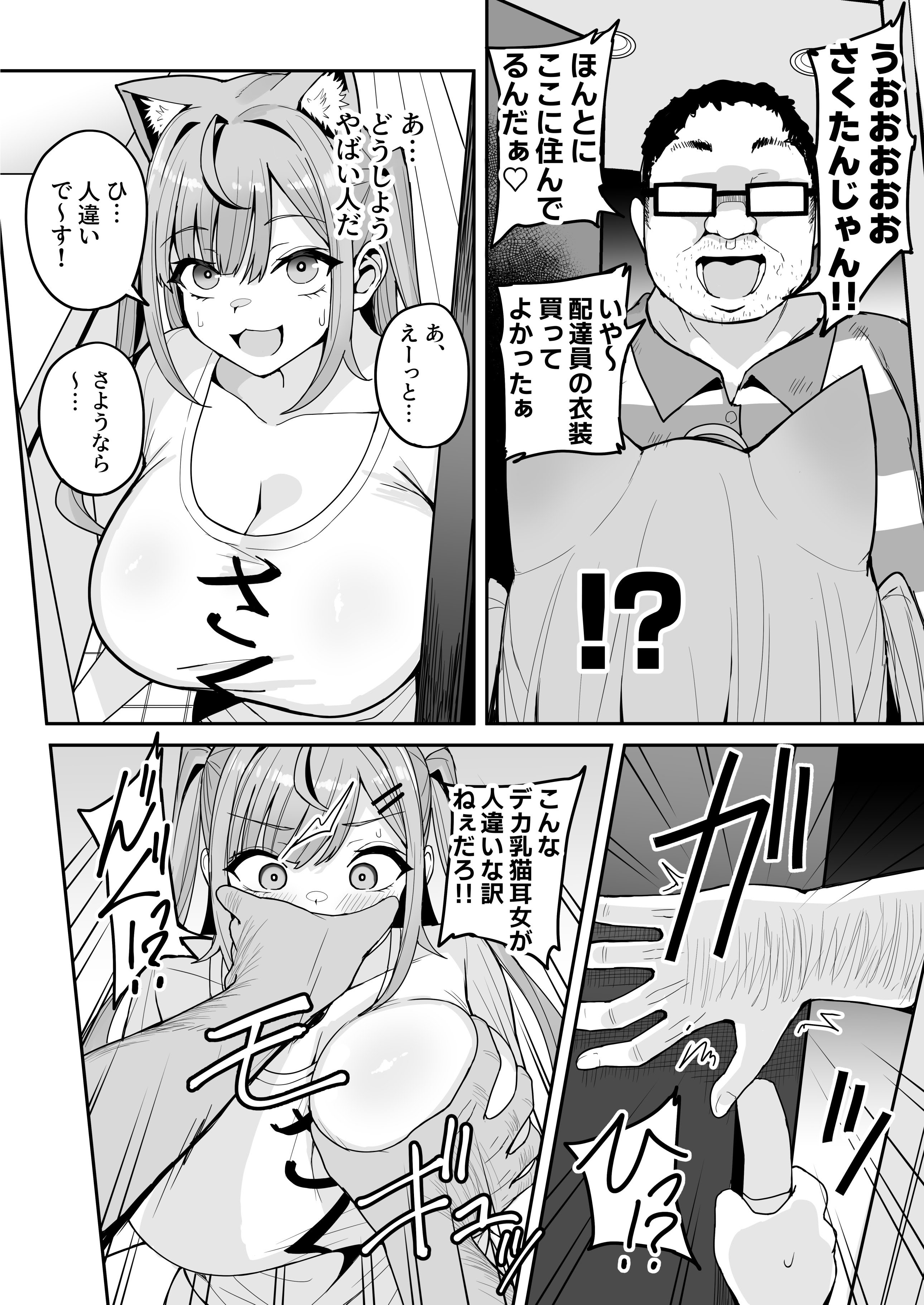 [日本漫画] [不随意運動 (不随)] 爆乳系Vtuberさくたん 自宅姦禁 (結城さくな) [DL版] 单本,高潮潮吹,调教,巨乳大奶,单女,束缚#[30P]-6