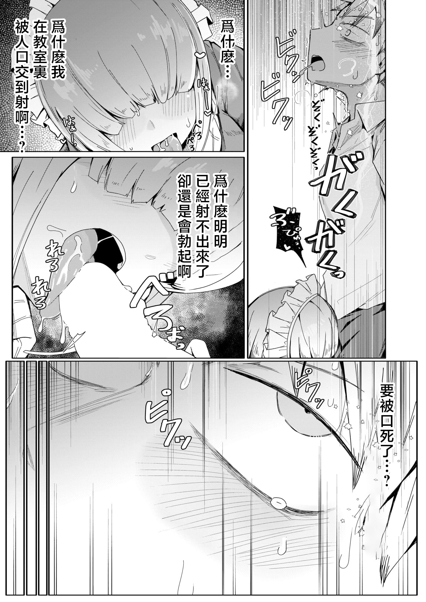 [日本漫画] [へのえの] ジャージメイドがせめてきたぞっ しつもん：あの女の人は、誰ですか。 (コミックゼロス #131) [中国翻訳] 单本,女仆,巨乳大奶#[27P]-9