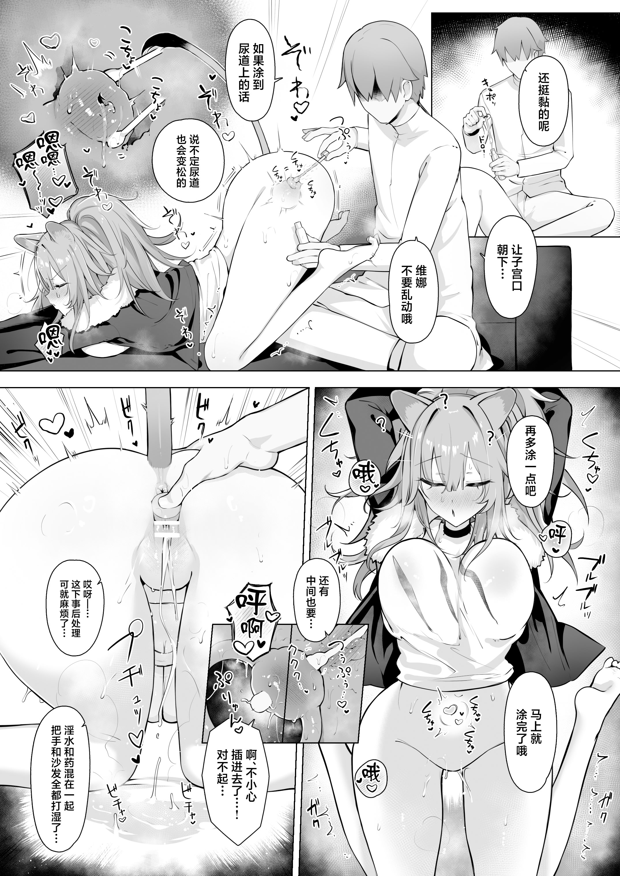 [日本漫画] [猫の幼虫観察会 (猫の幼虫)] 獅子の寝る間に... (アークナイツ) 单本,巨乳大奶,露出,青年,大阴茎#[41P]-19
