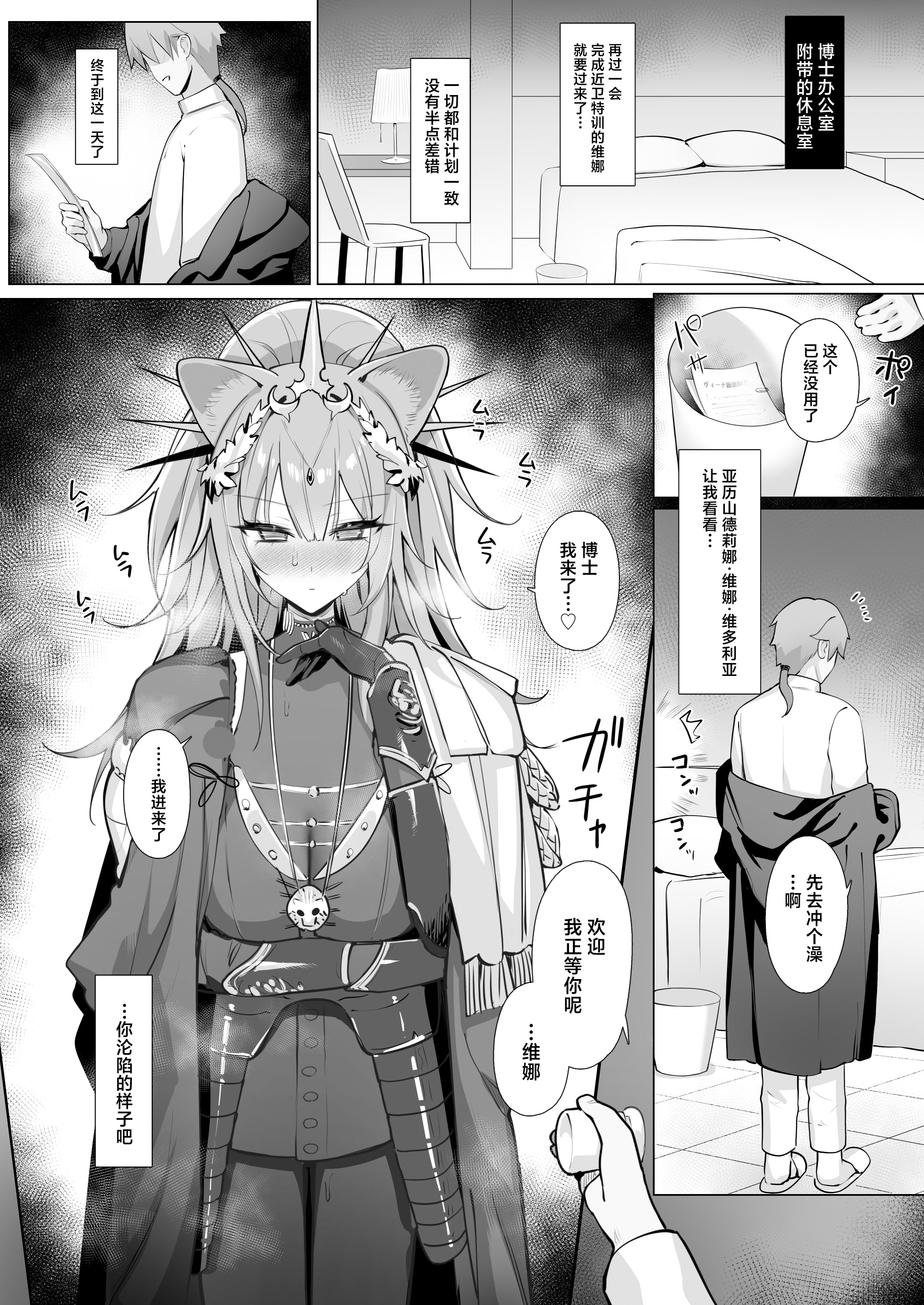 [日本漫画] [猫の幼虫観察会 (猫の幼虫)] 獅子の寝る間に... (アークナイツ) 单本,巨乳大奶,露出,青年,大阴茎#[41P]-28