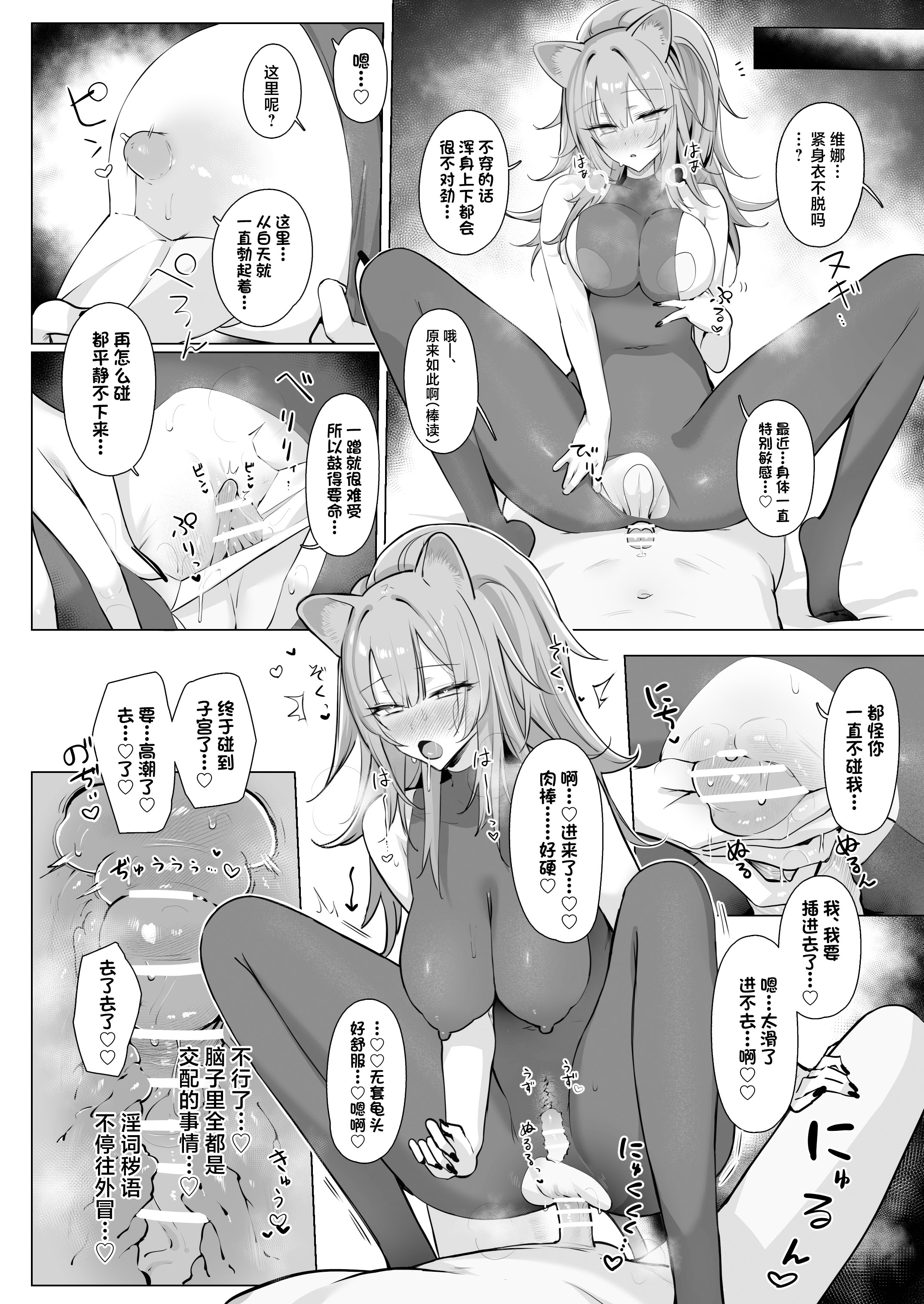 [日本漫画] [猫の幼虫観察会 (猫の幼虫)] 獅子の寝る間に... (アークナイツ) 单本,巨乳大奶,露出,青年,大阴茎#[41P]-30