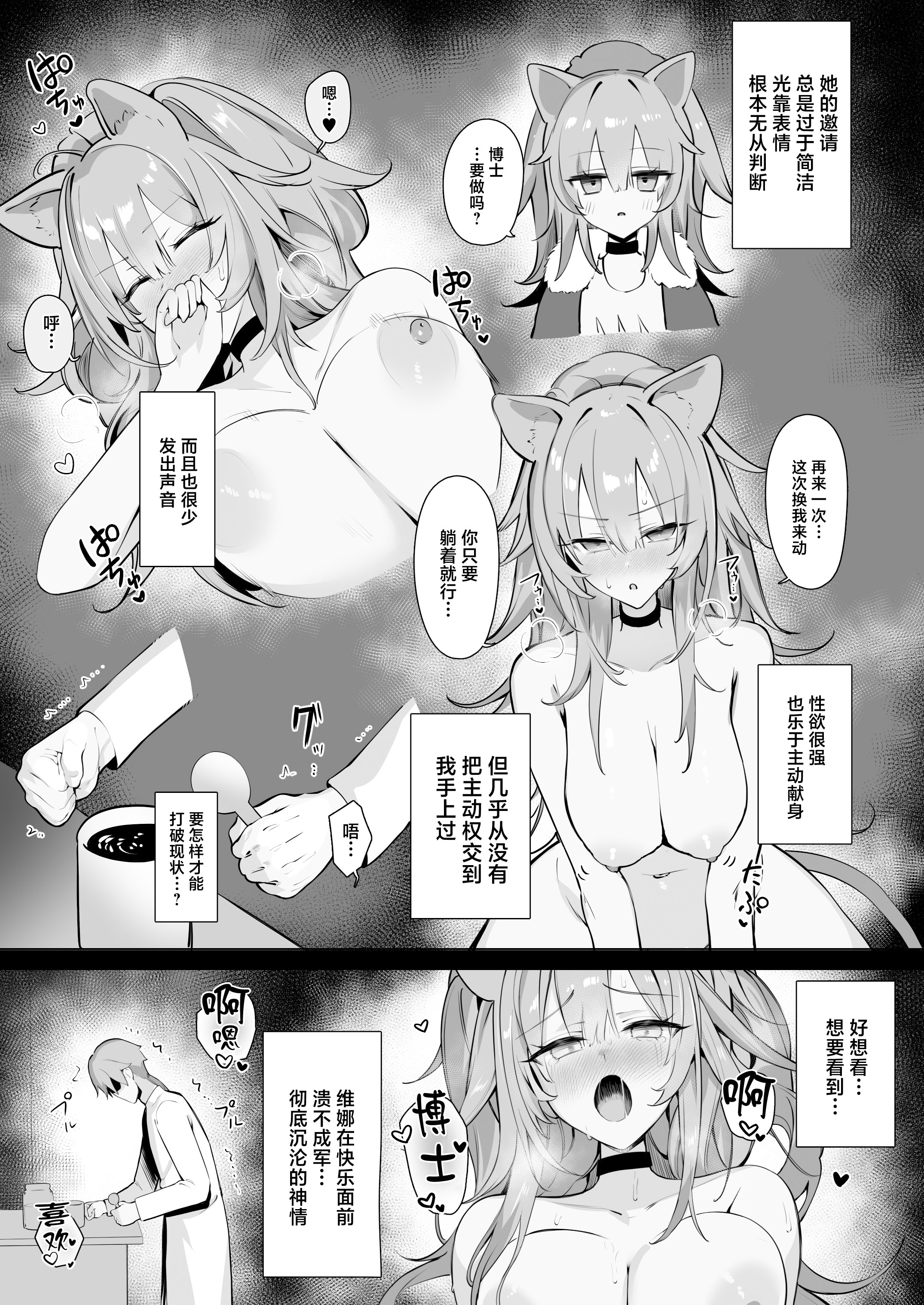 [日本漫画] [猫の幼虫観察会 (猫の幼虫)] 獅子の寝る間に... (アークナイツ) 单本,巨乳大奶,露出,青年,大阴茎#[41P]-5