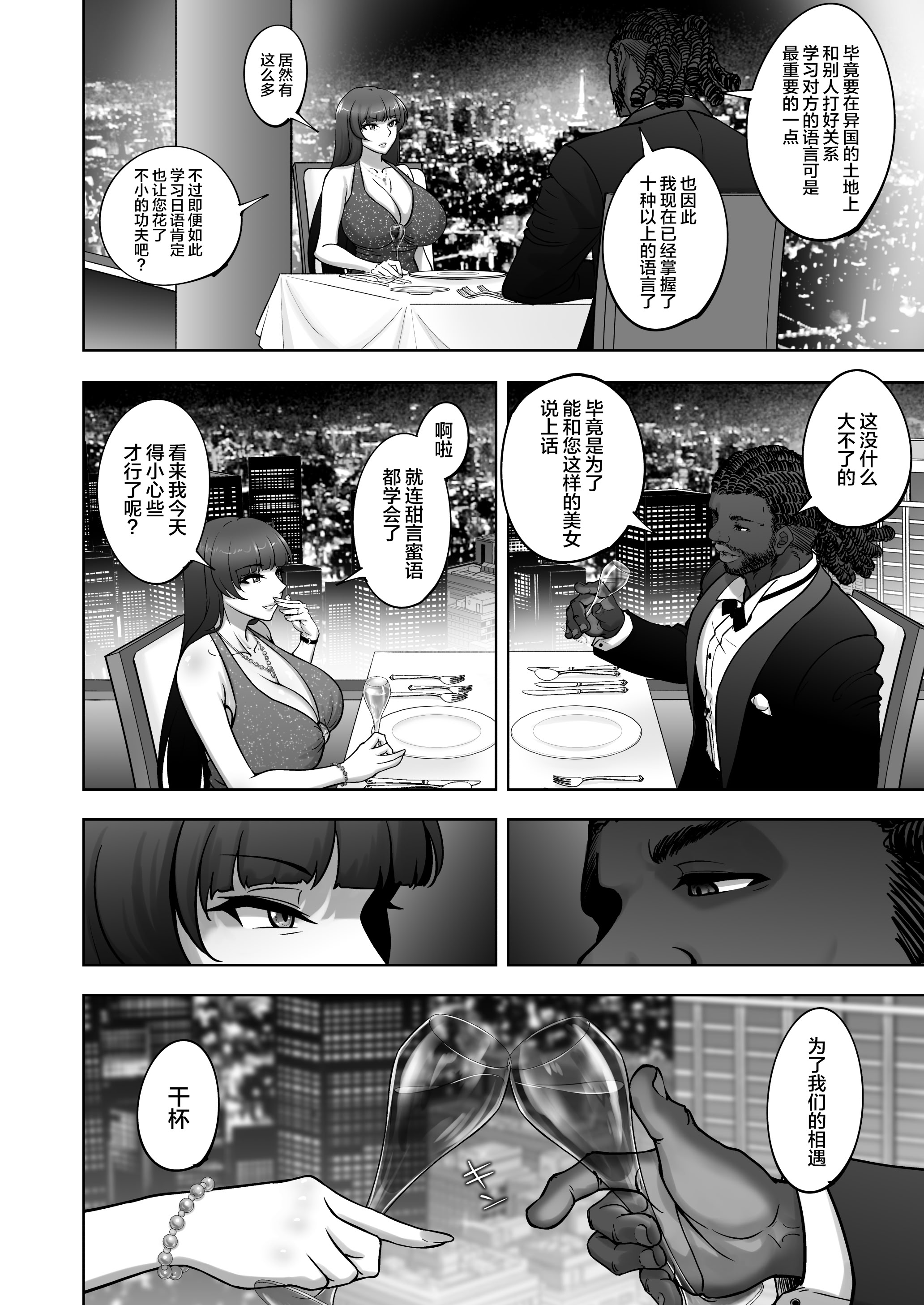 [日本漫画] [蕎麦部 (らっそん)] 西住流家元vsBBC (ガールズ&パンツァー) 单本,巨乳大奶,露出,青年,大阴茎#[65P]-16