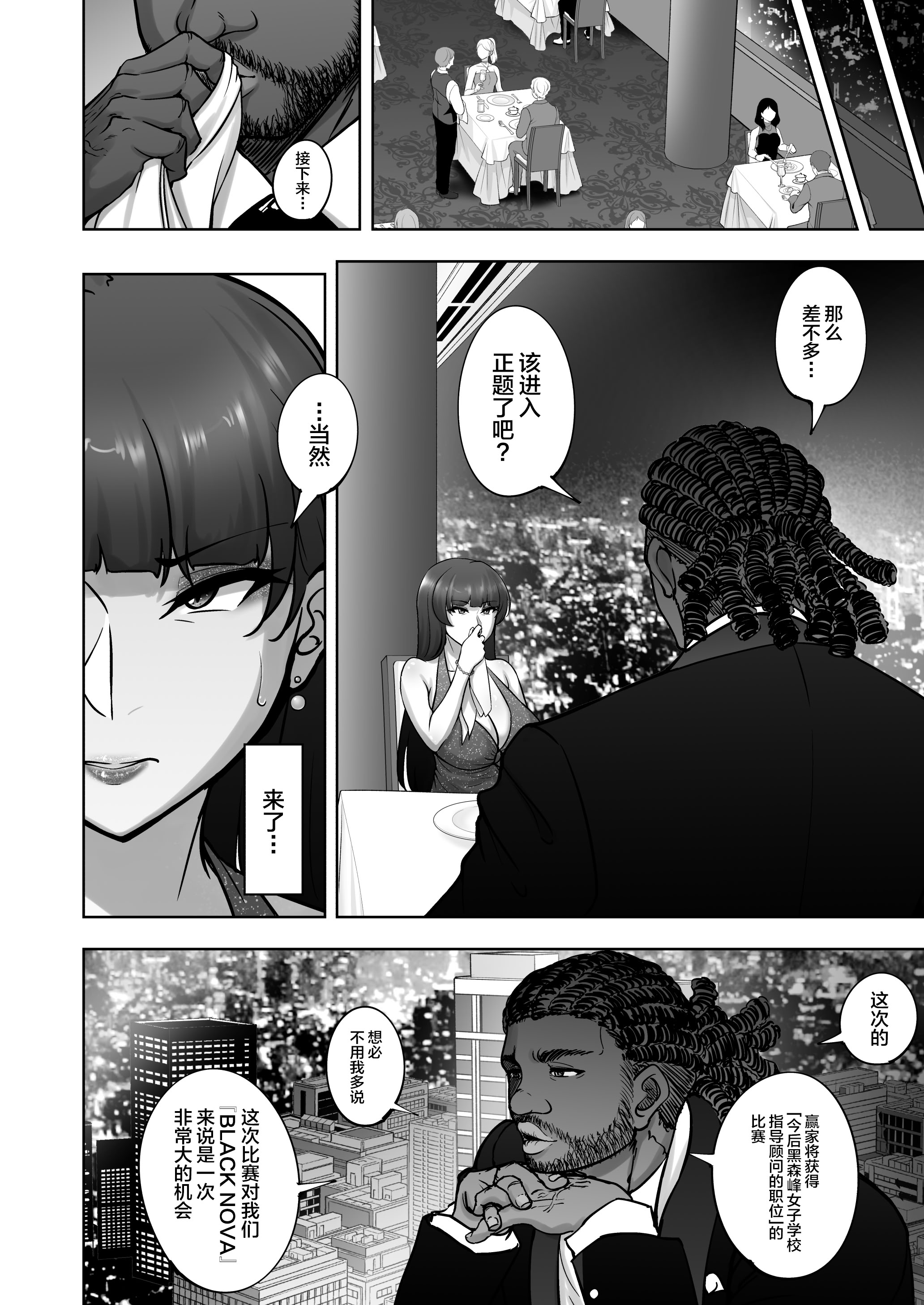 [日本漫画] [蕎麦部 (らっそん)] 西住流家元vsBBC (ガールズ&パンツァー) 单本,巨乳大奶,露出,青年,大阴茎#[65P]-18