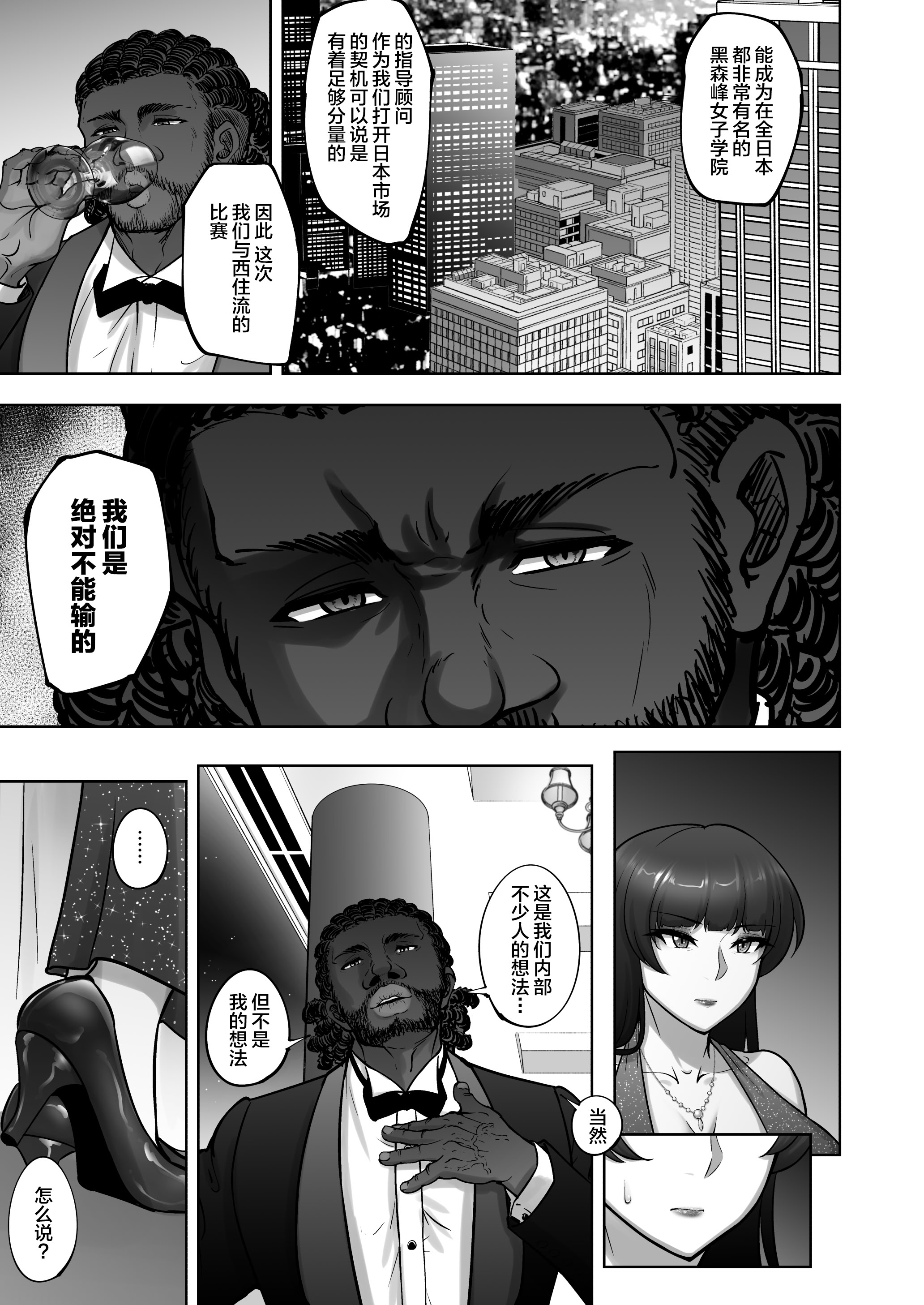 [日本漫画] [蕎麦部 (らっそん)] 西住流家元vsBBC (ガールズ&パンツァー) 单本,巨乳大奶,露出,青年,大阴茎#[65P]-19