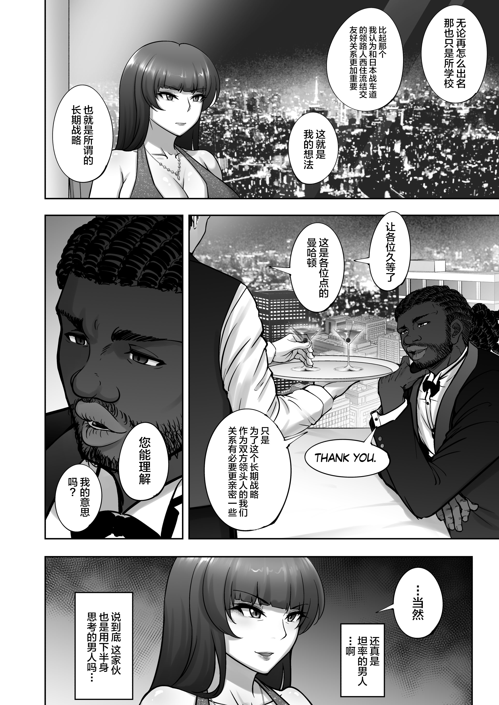 [日本漫画] [蕎麦部 (らっそん)] 西住流家元vsBBC (ガールズ&パンツァー) 单本,巨乳大奶,露出,青年,大阴茎#[65P]-20
