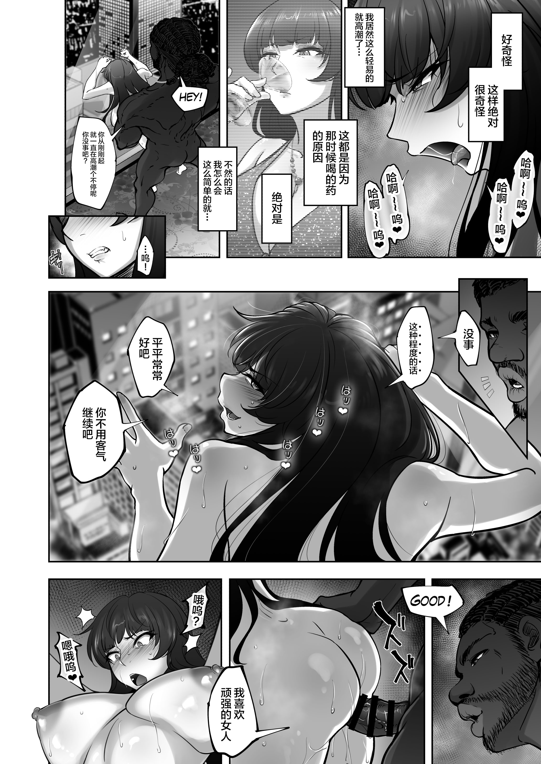 [日本漫画] [蕎麦部 (らっそん)] 西住流家元vsBBC (ガールズ&パンツァー) 单本,巨乳大奶,露出,青年,大阴茎#[65P]-44