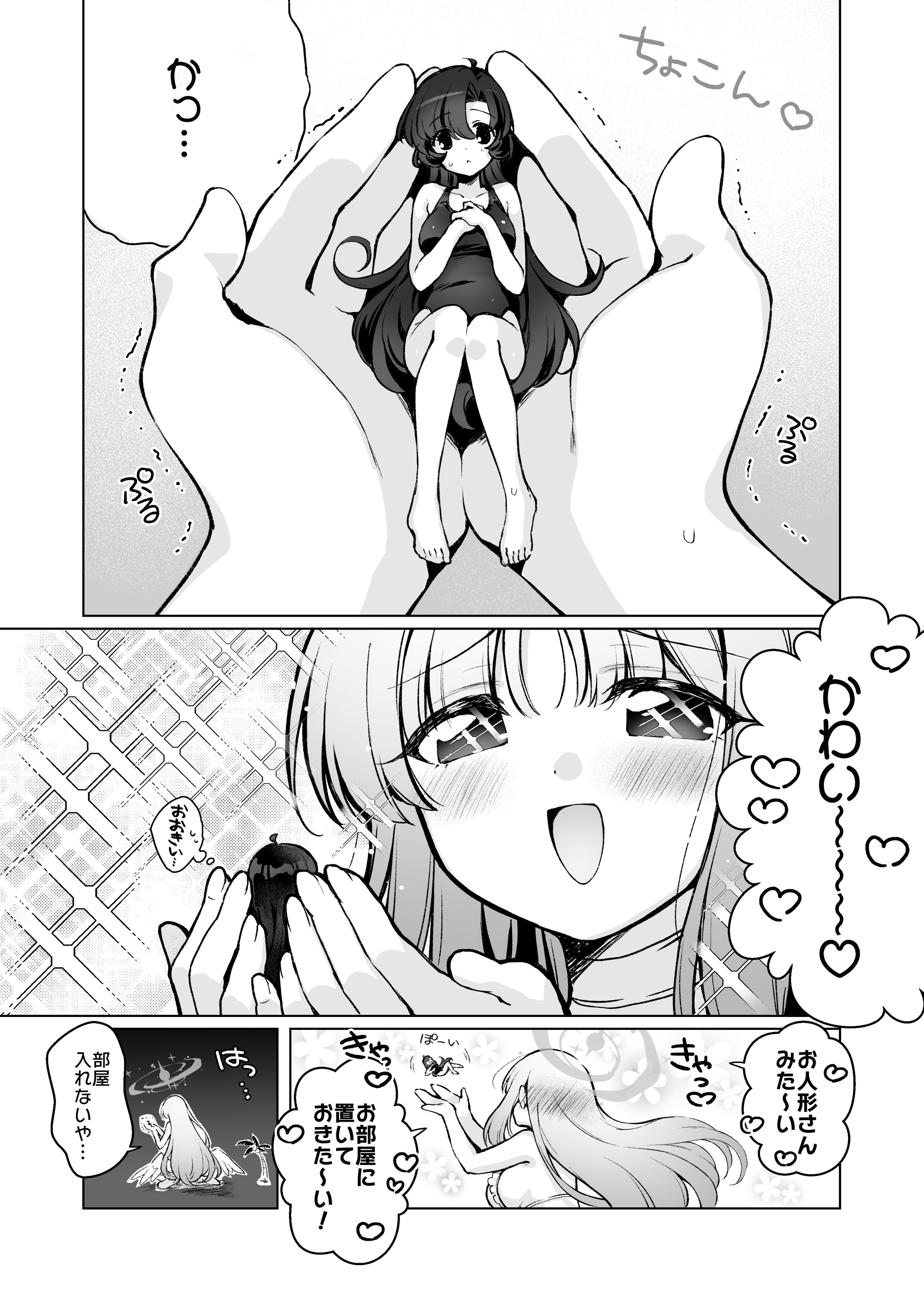 [日本漫画] [ニクヤサン] ふたなり女先生のことが大好きな巨女ちゃん 单本,高潮潮吹,巨乳大奶,单女,单男,内射中出#[19P]-6