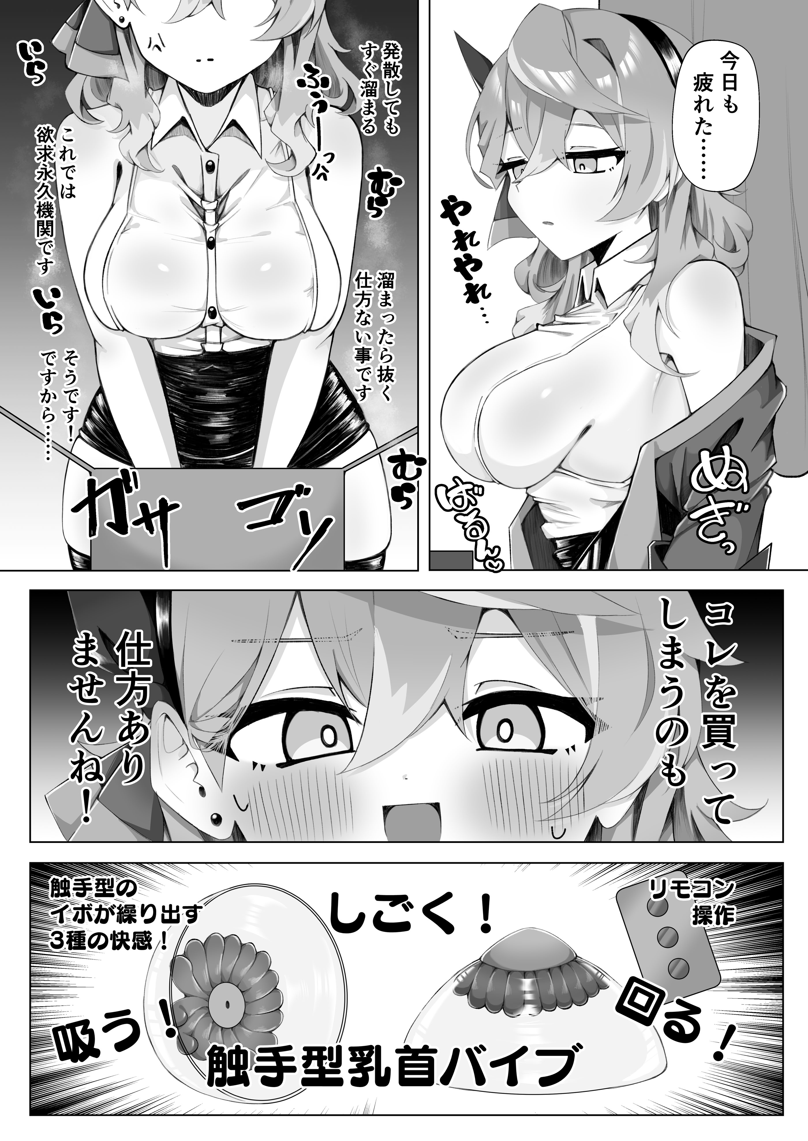 [日本漫画] [もふもふ練り物ハイキング] 過酷な天雨 单本,巨乳大奶,单女,单男#[29P]-15