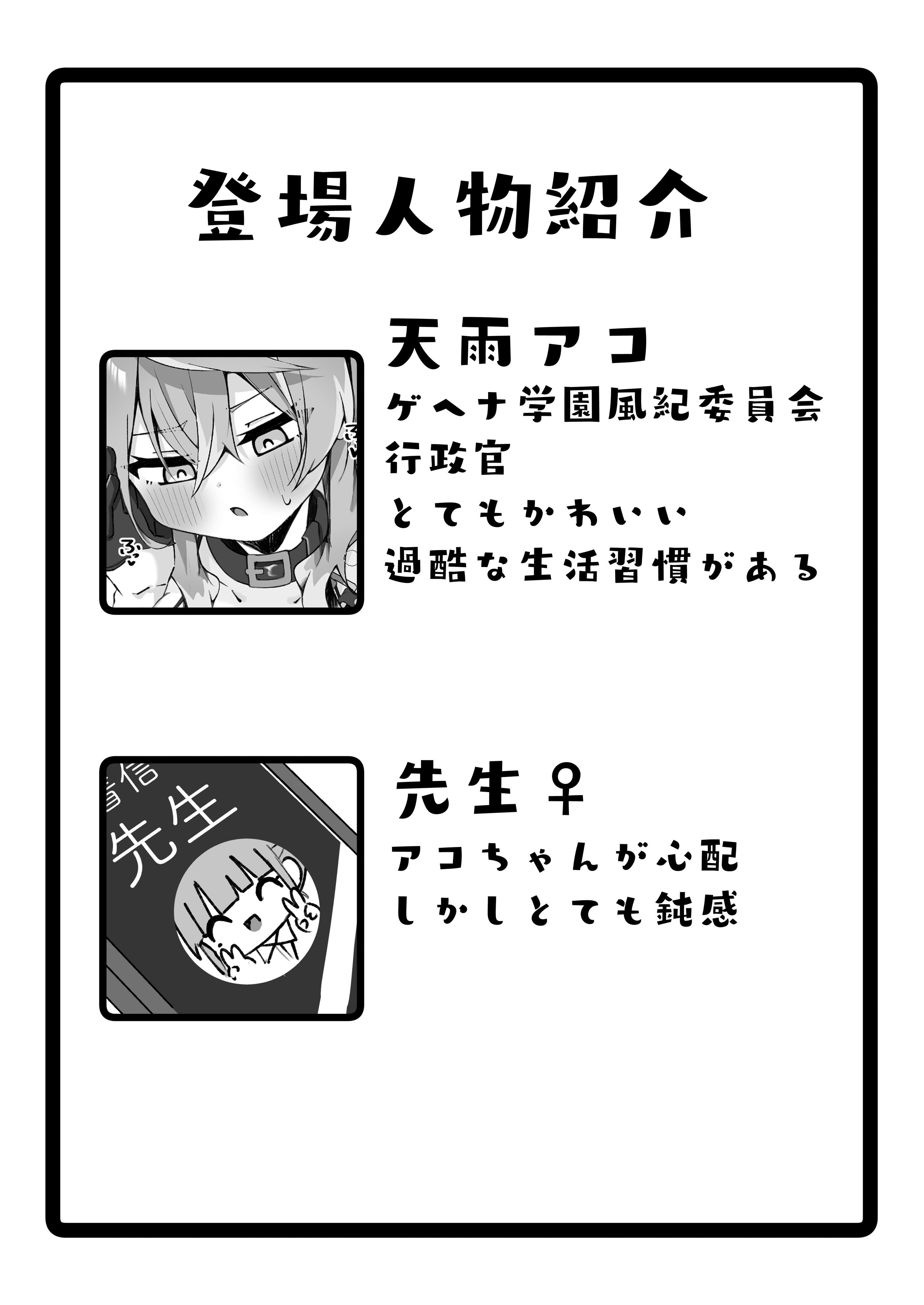 [日本漫画] [もふもふ練り物ハイキング] 過酷な天雨 单本,巨乳大奶,单女,单男#[29P]-4