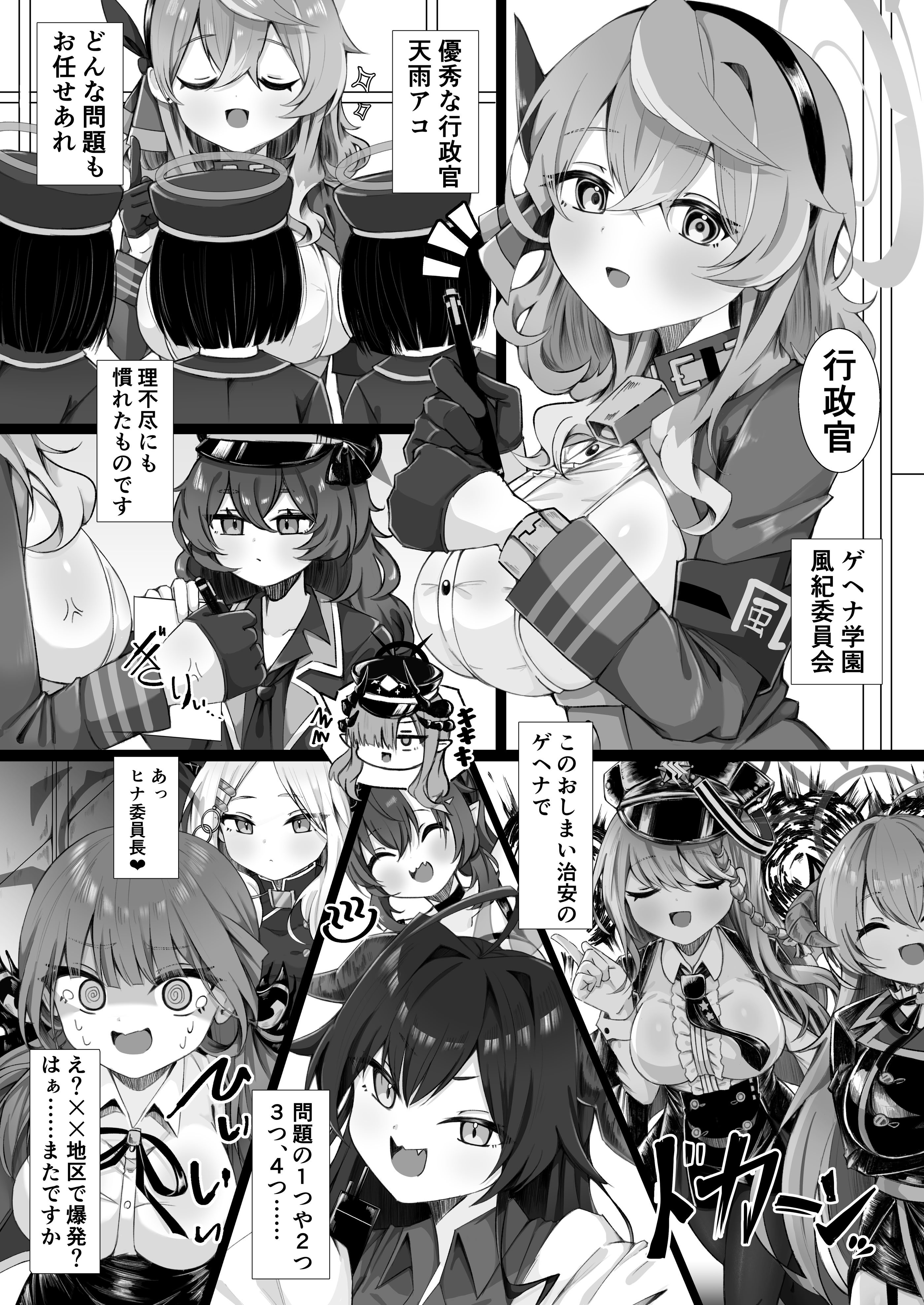 [日本漫画] [もふもふ練り物ハイキング] 過酷な天雨 单本,巨乳大奶,单女,单男#[29P]-5